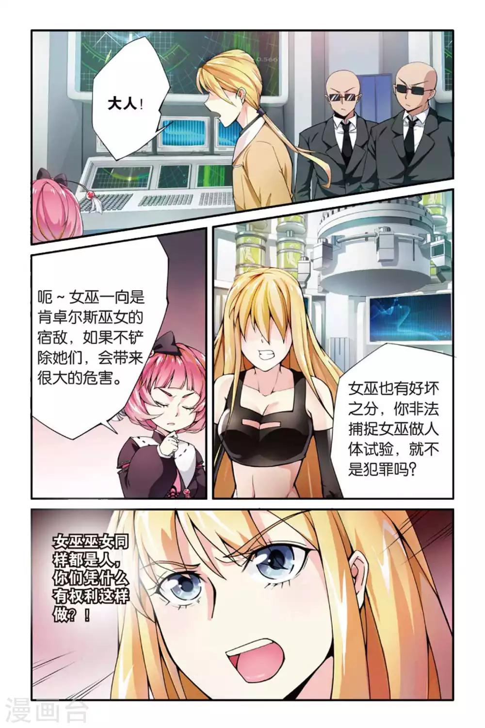 第38话 肯卓尔斯的秘密2-第38话