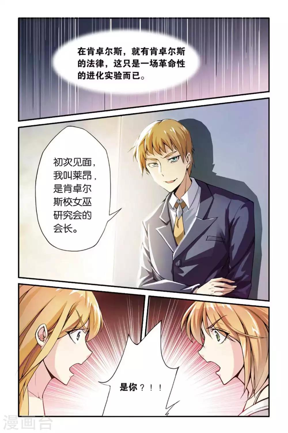 第38话 肯卓尔斯的秘密2-第38话