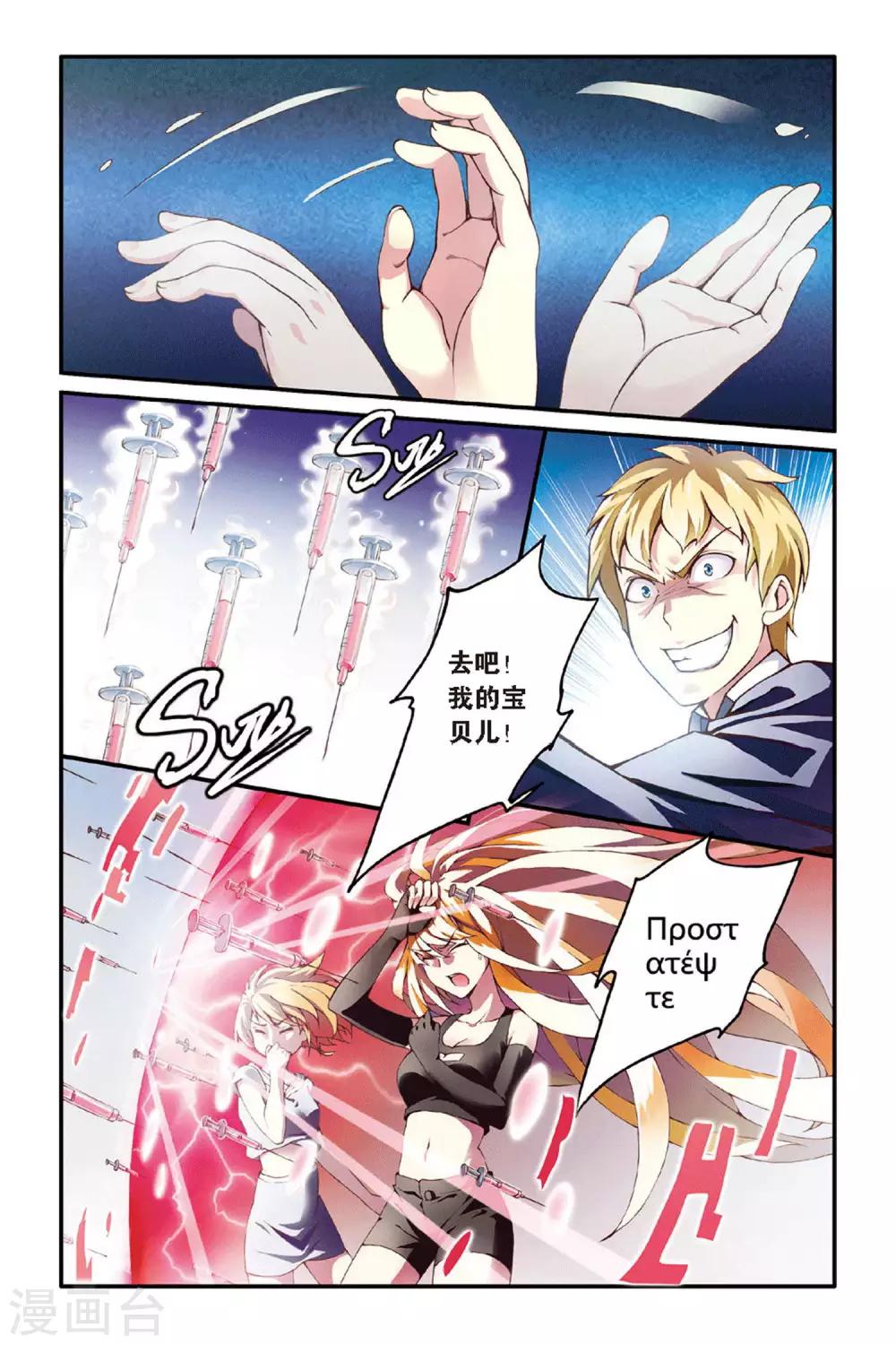第40话 内讧1-第40话