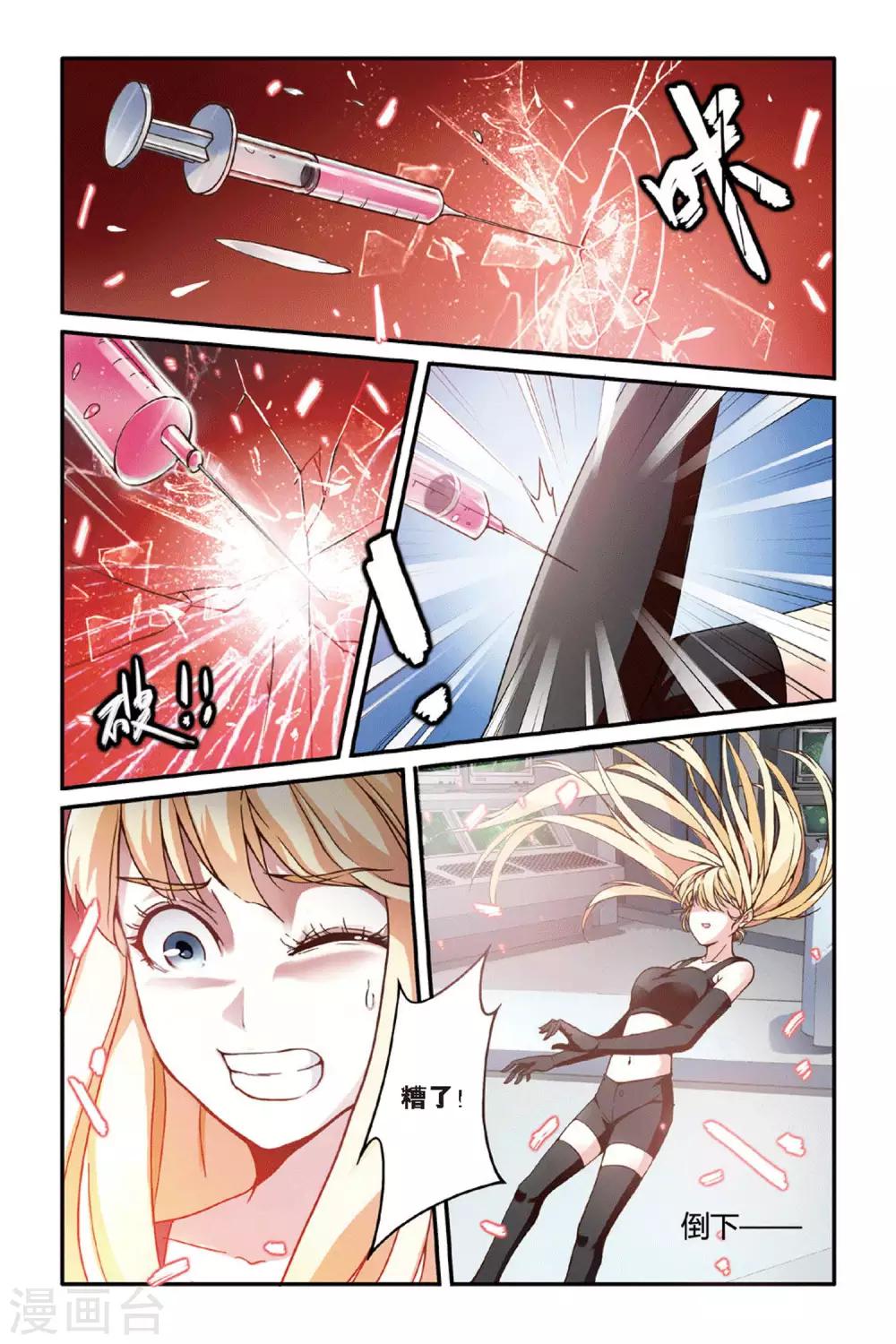 第40话 内讧1-第40话