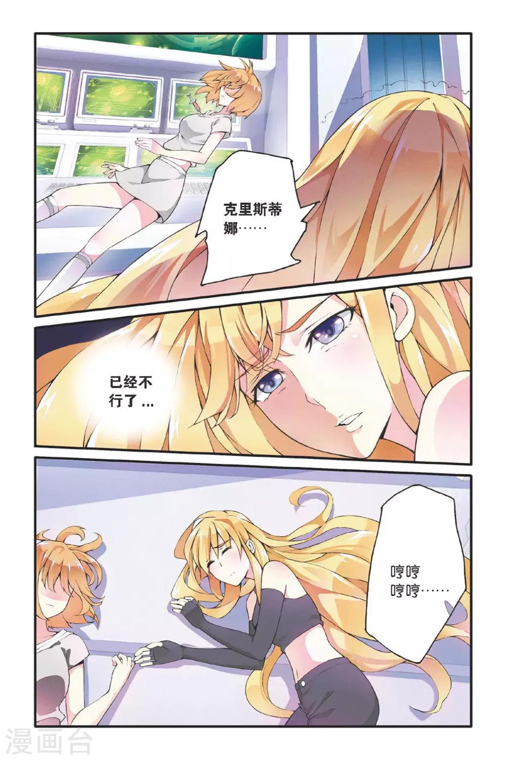 第40话 内讧1-第40话