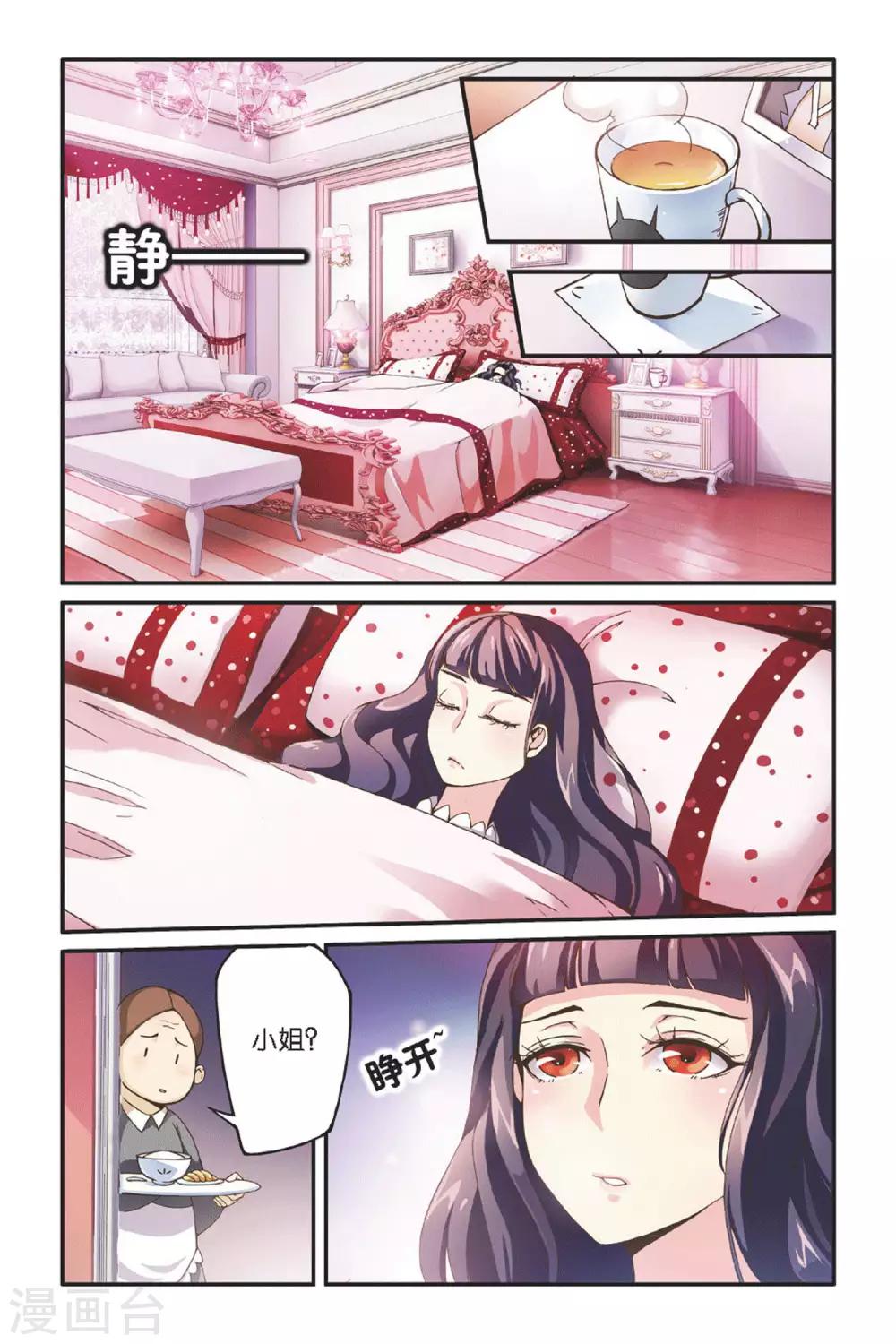 第40话 内讧1-第40话