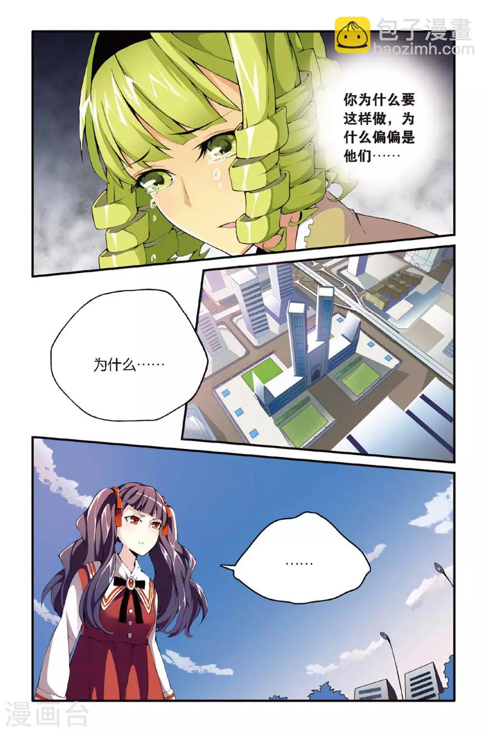 第42话 内讧3-第42话