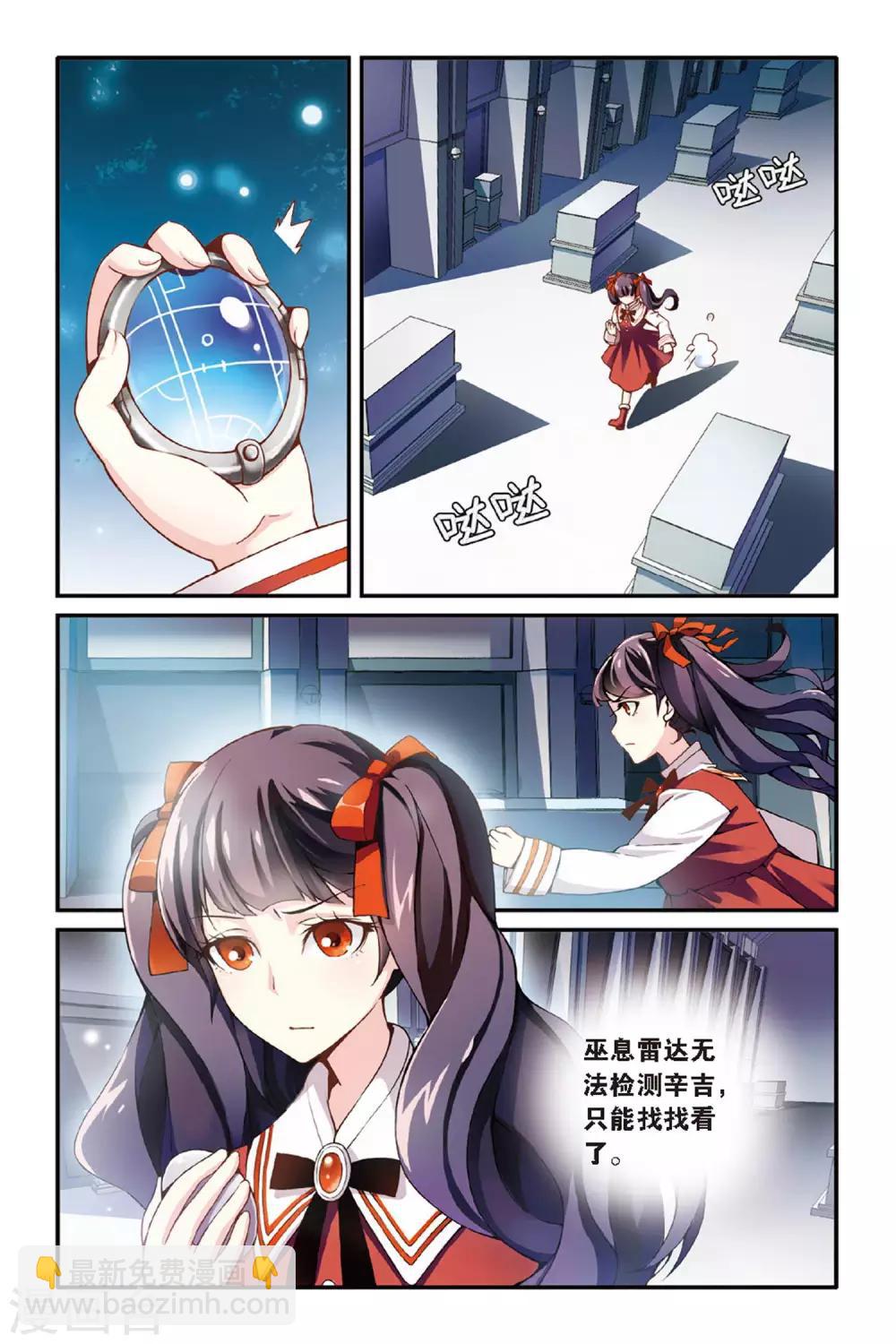 第42话 内讧3-第42话
