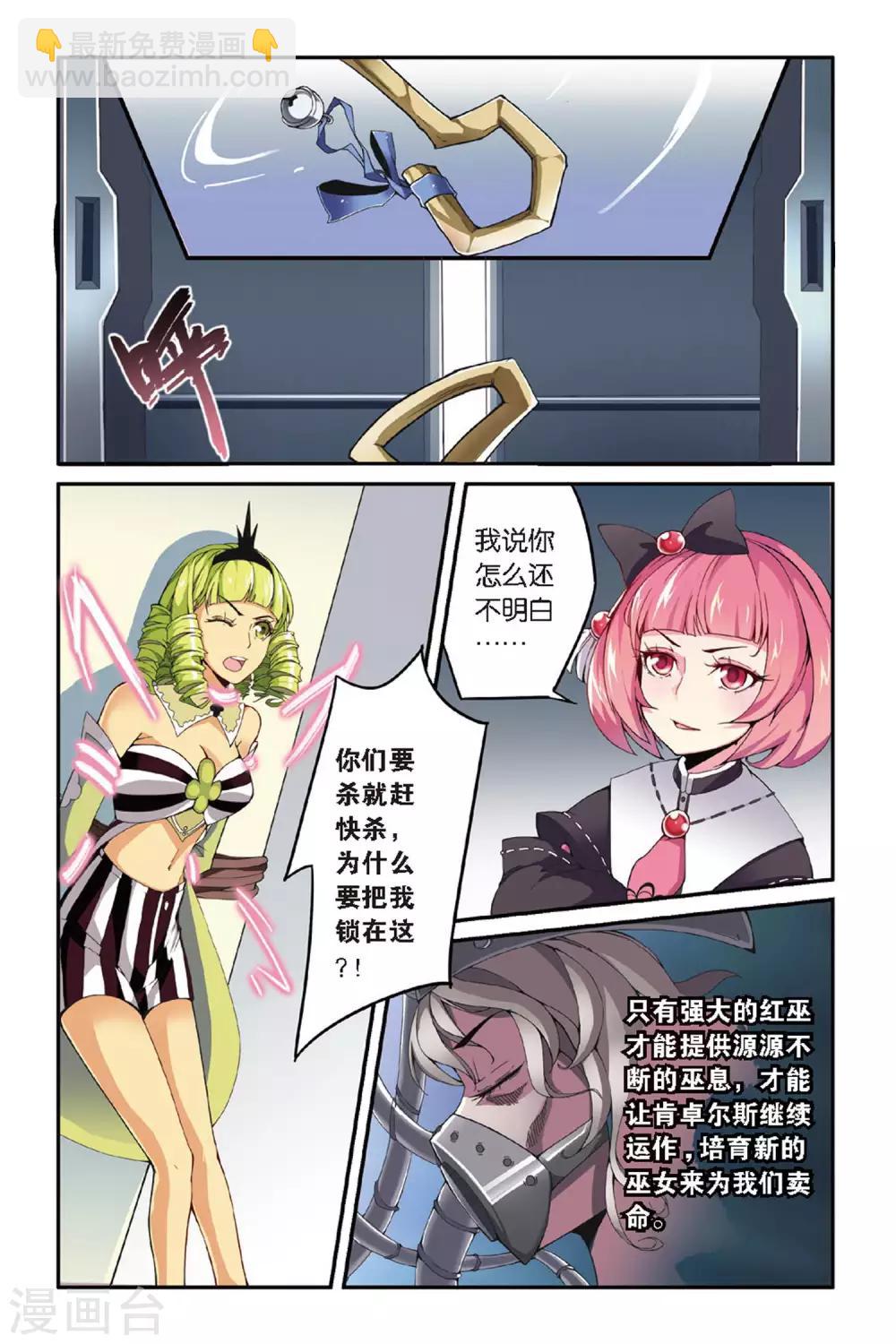 第42话 内讧3-第42话