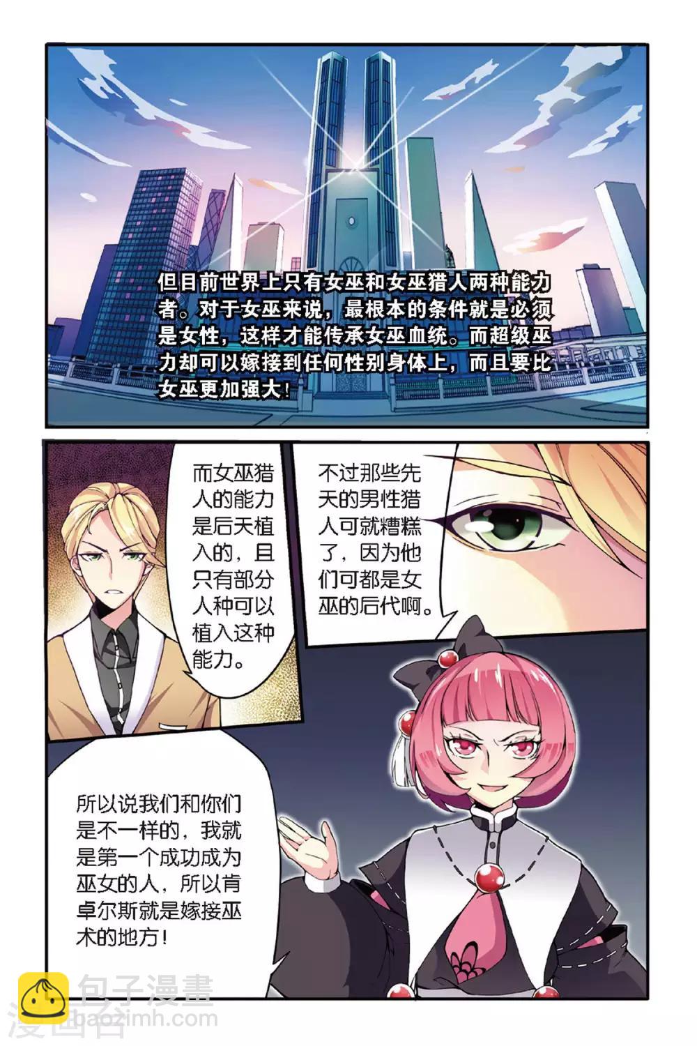 第42话 内讧3-第42话