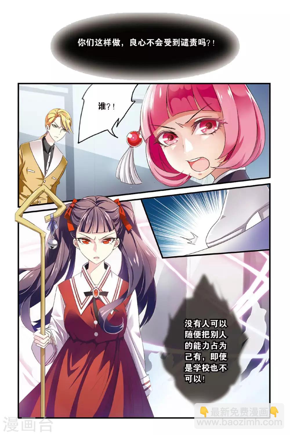 第42话 内讧3-第42话