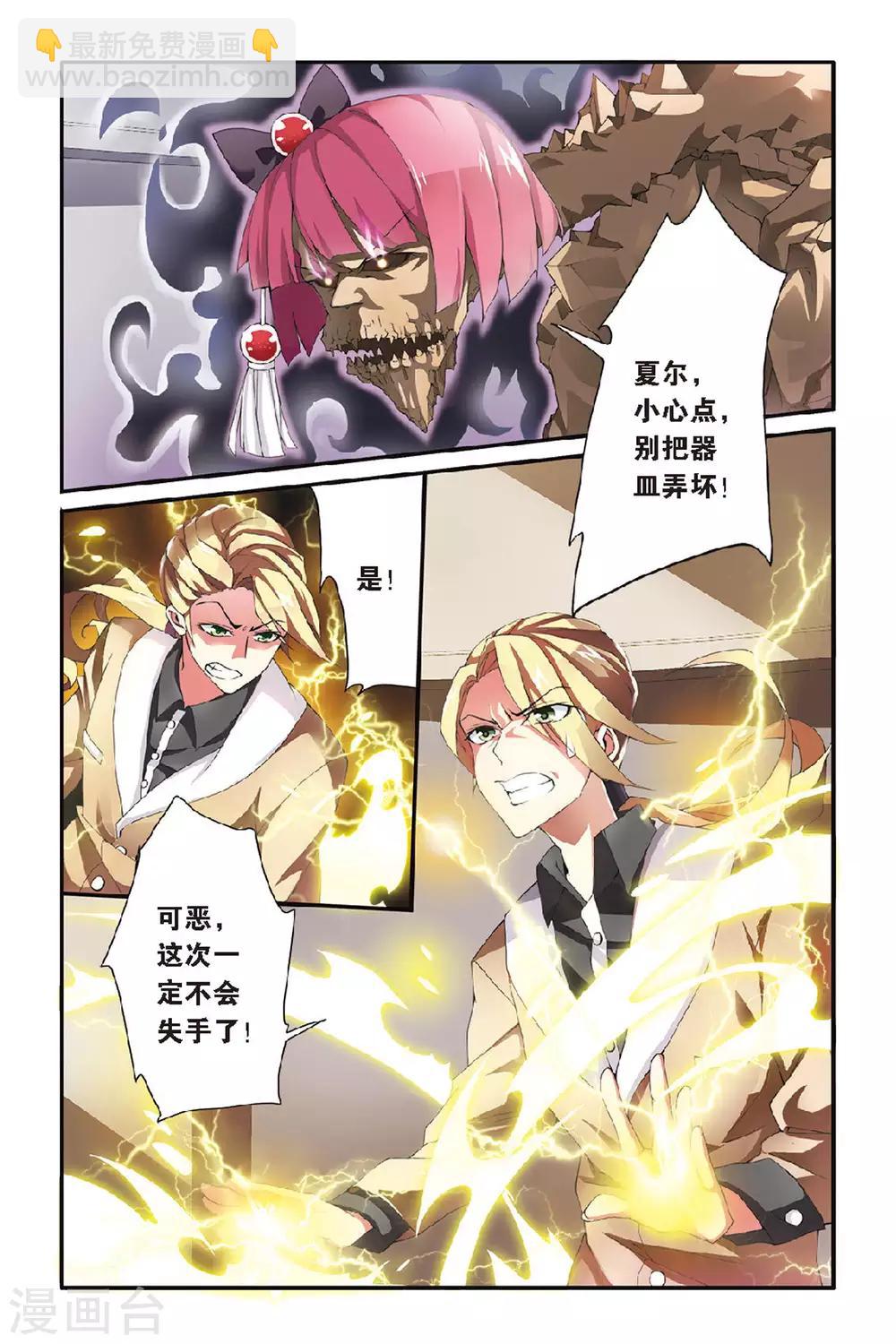 第44话 撕裂2-第44话
