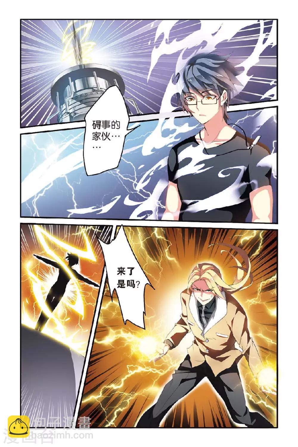 第44话 撕裂2-第44话