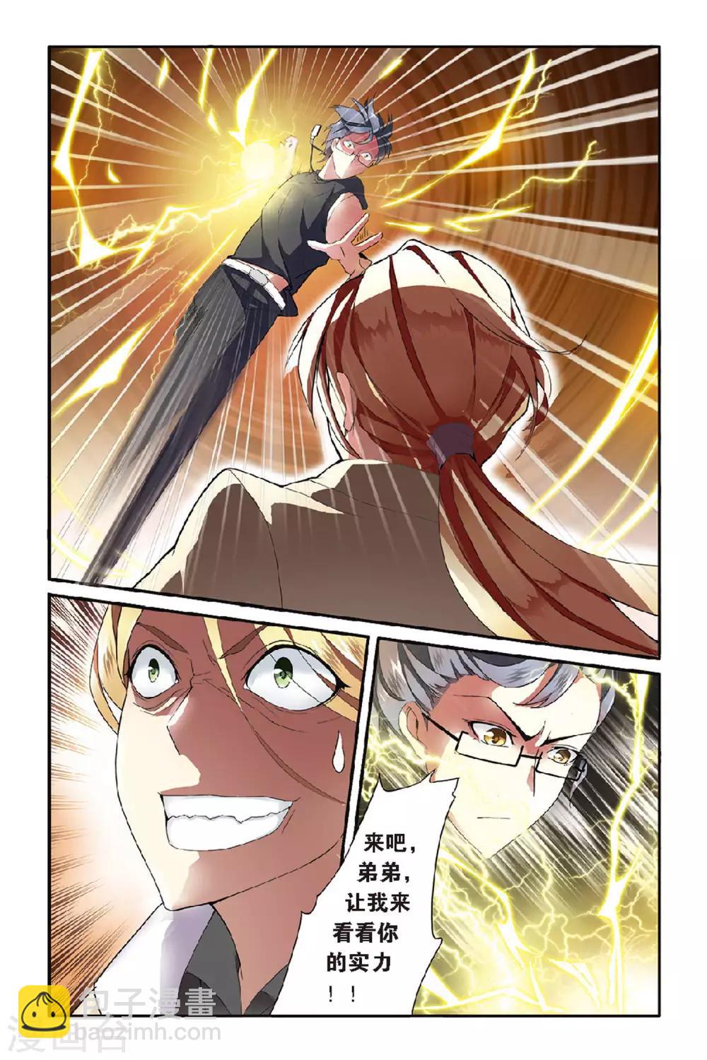 第44话 撕裂2-第44话