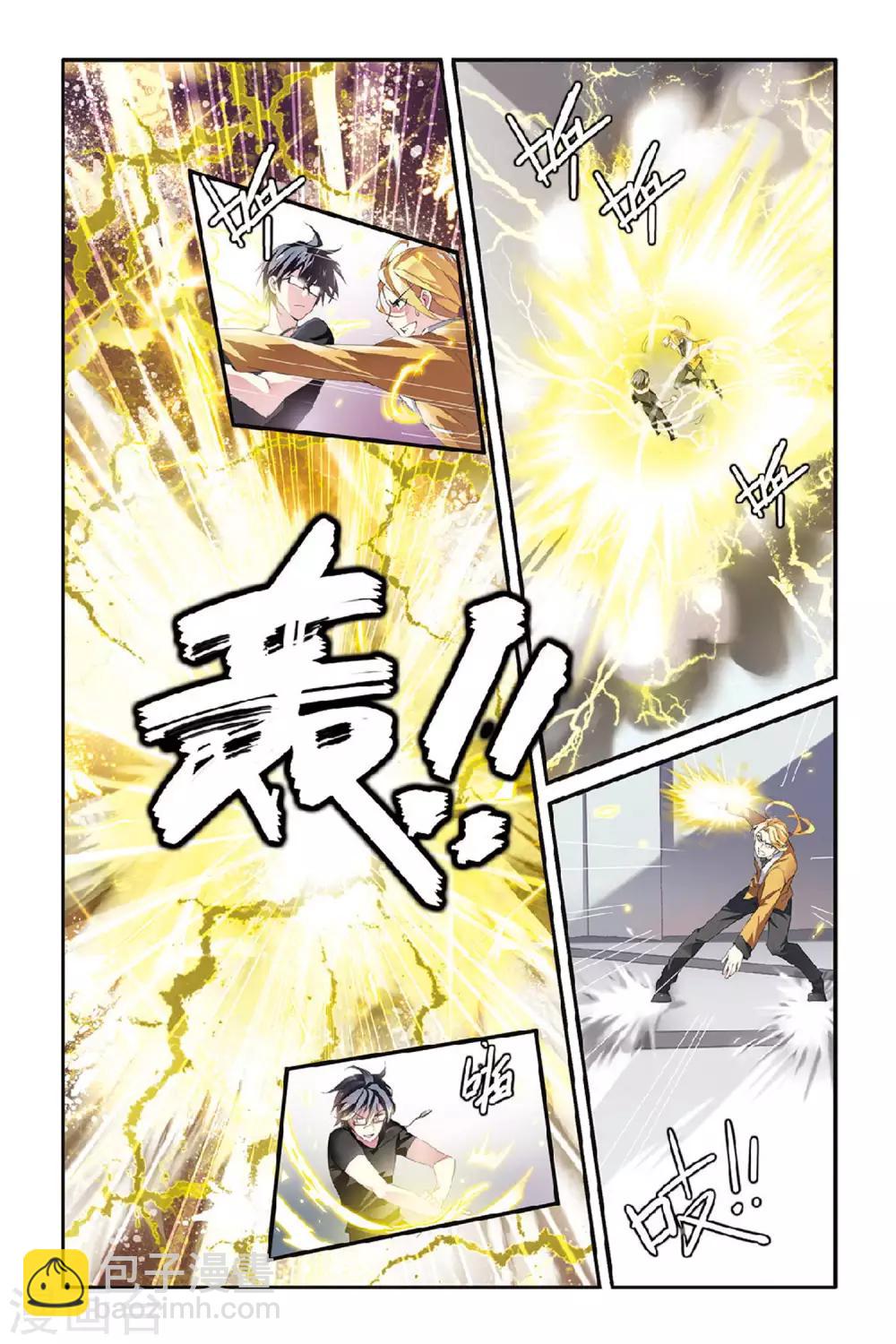 第44话 撕裂2-第44话