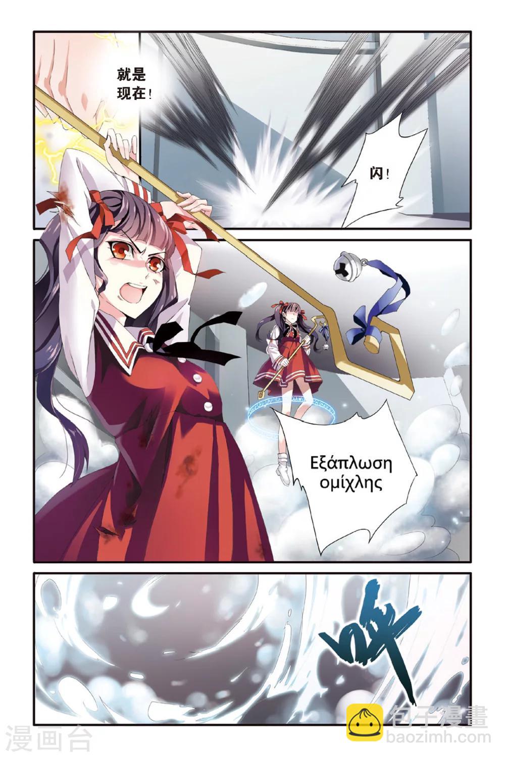 第46话 佐伊1-第46话