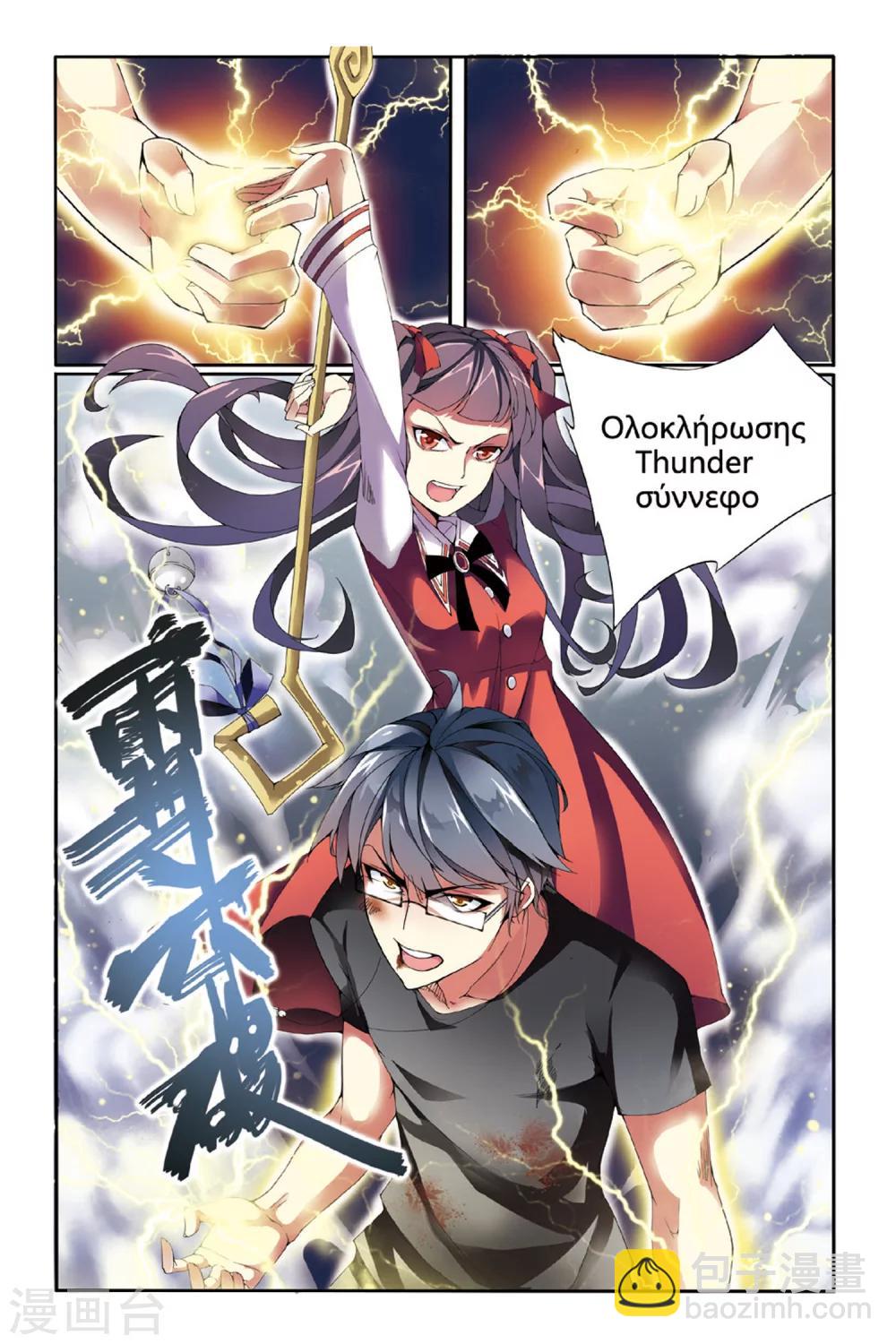 第46话 佐伊1-第46话