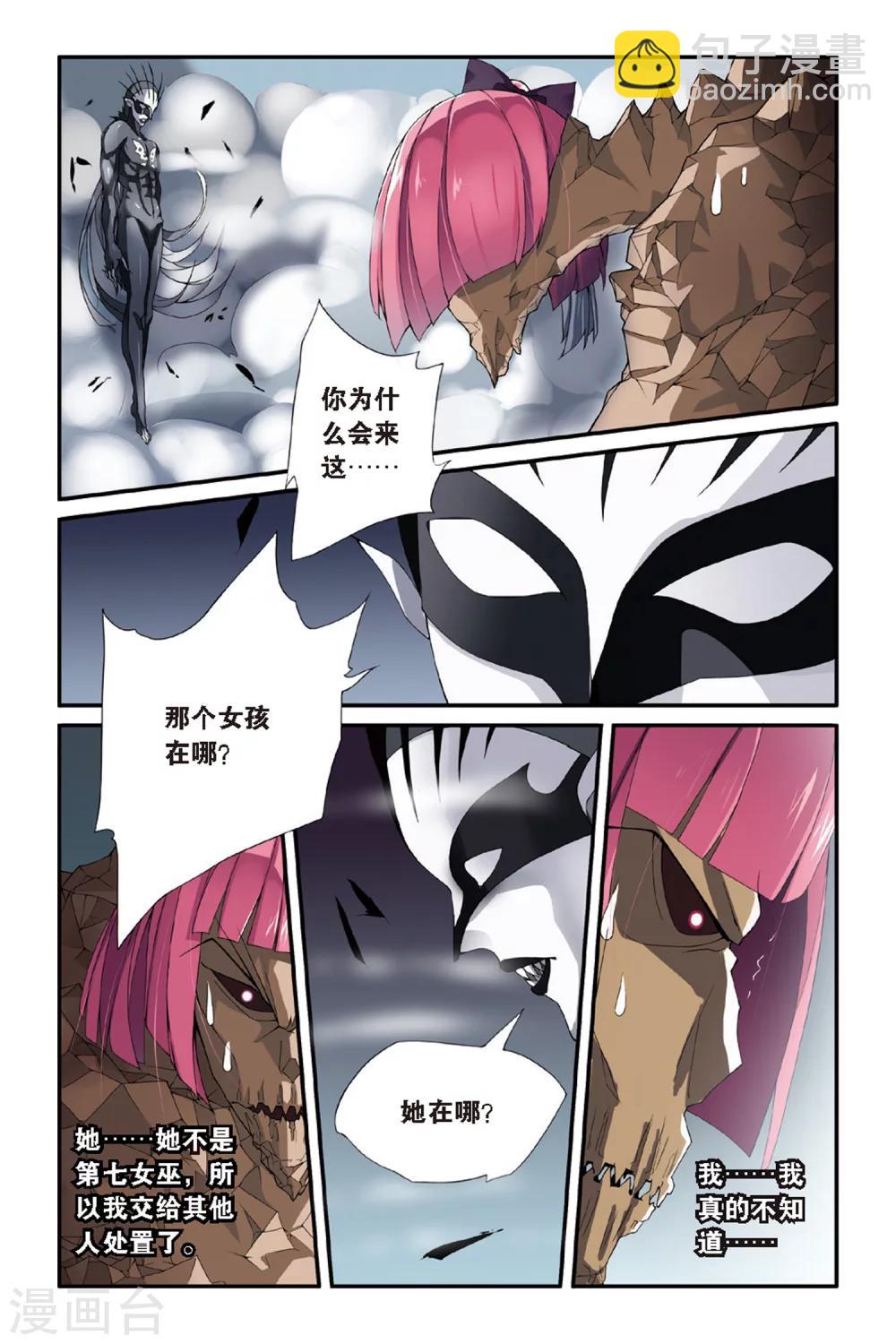 第48话 佐伊3-第48话