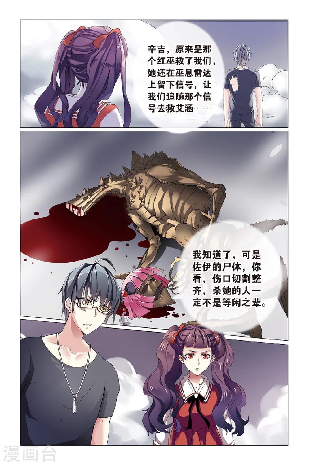 第50话 被隐藏的记忆2-第50话