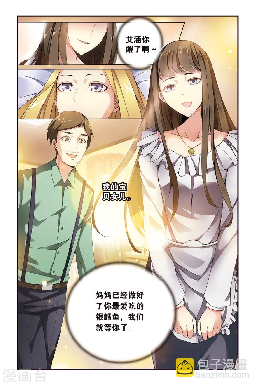 第50话 被隐藏的记忆2-第50话