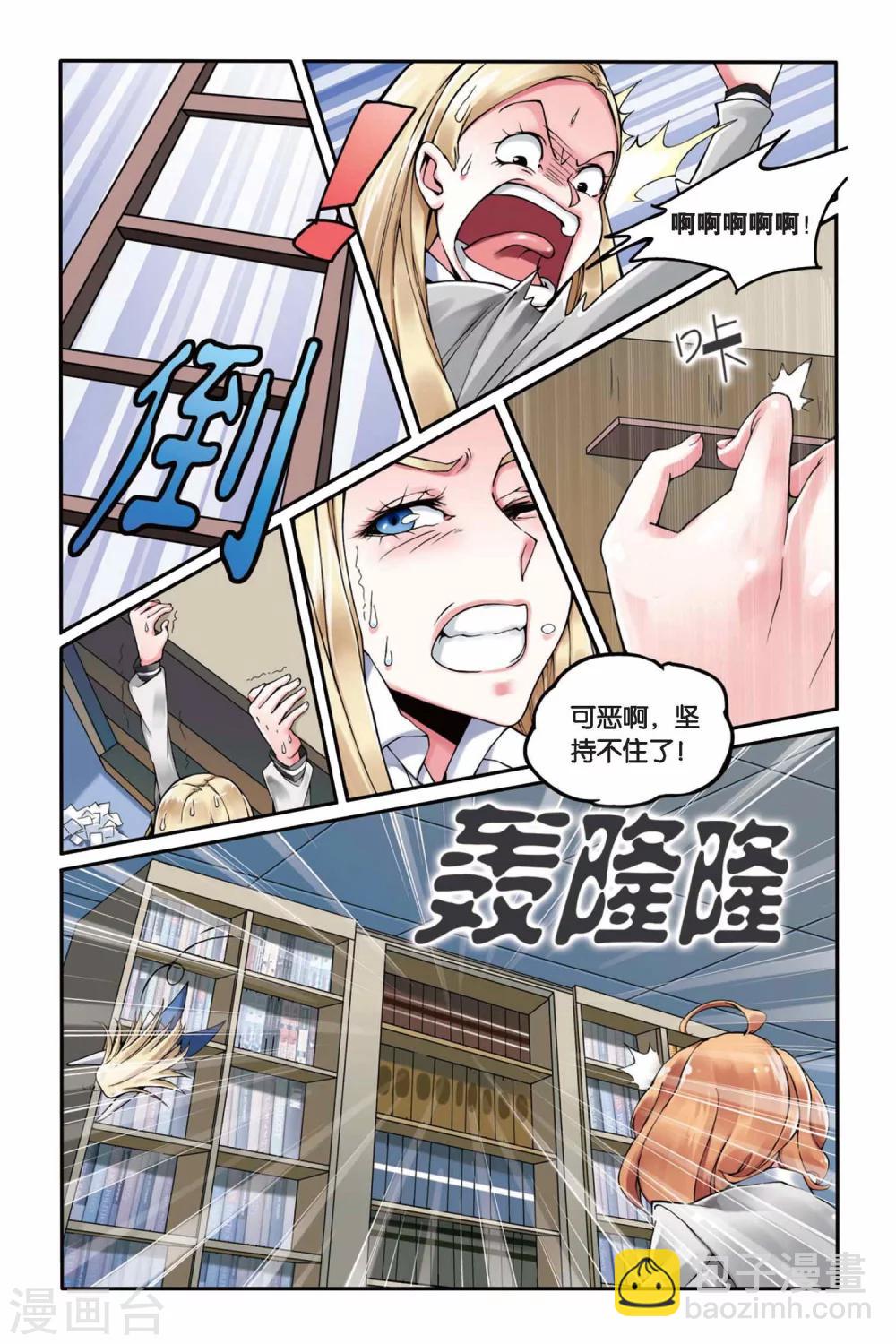 第6话 B+任务3-第6话