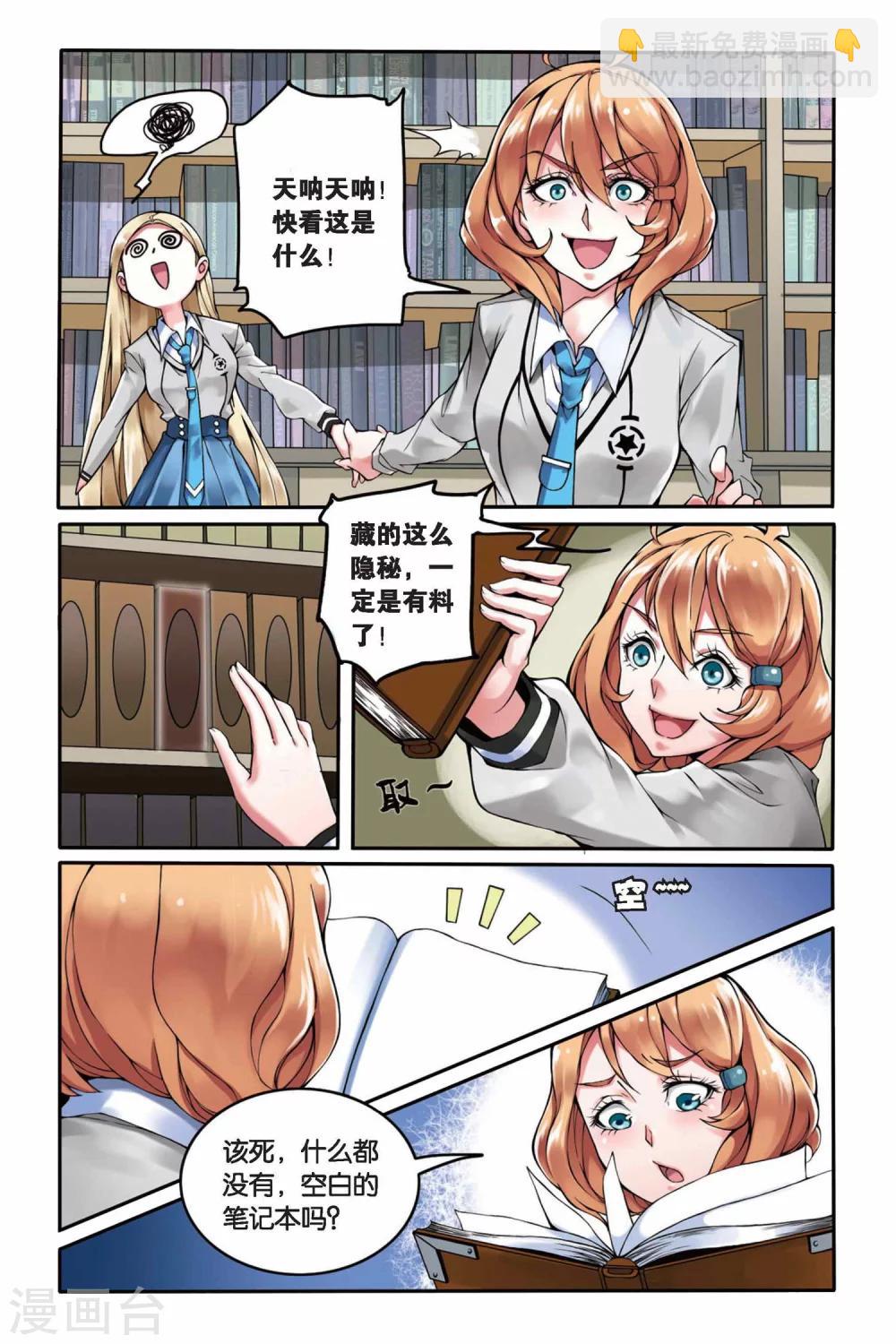 第6话 B+任务3-第6话