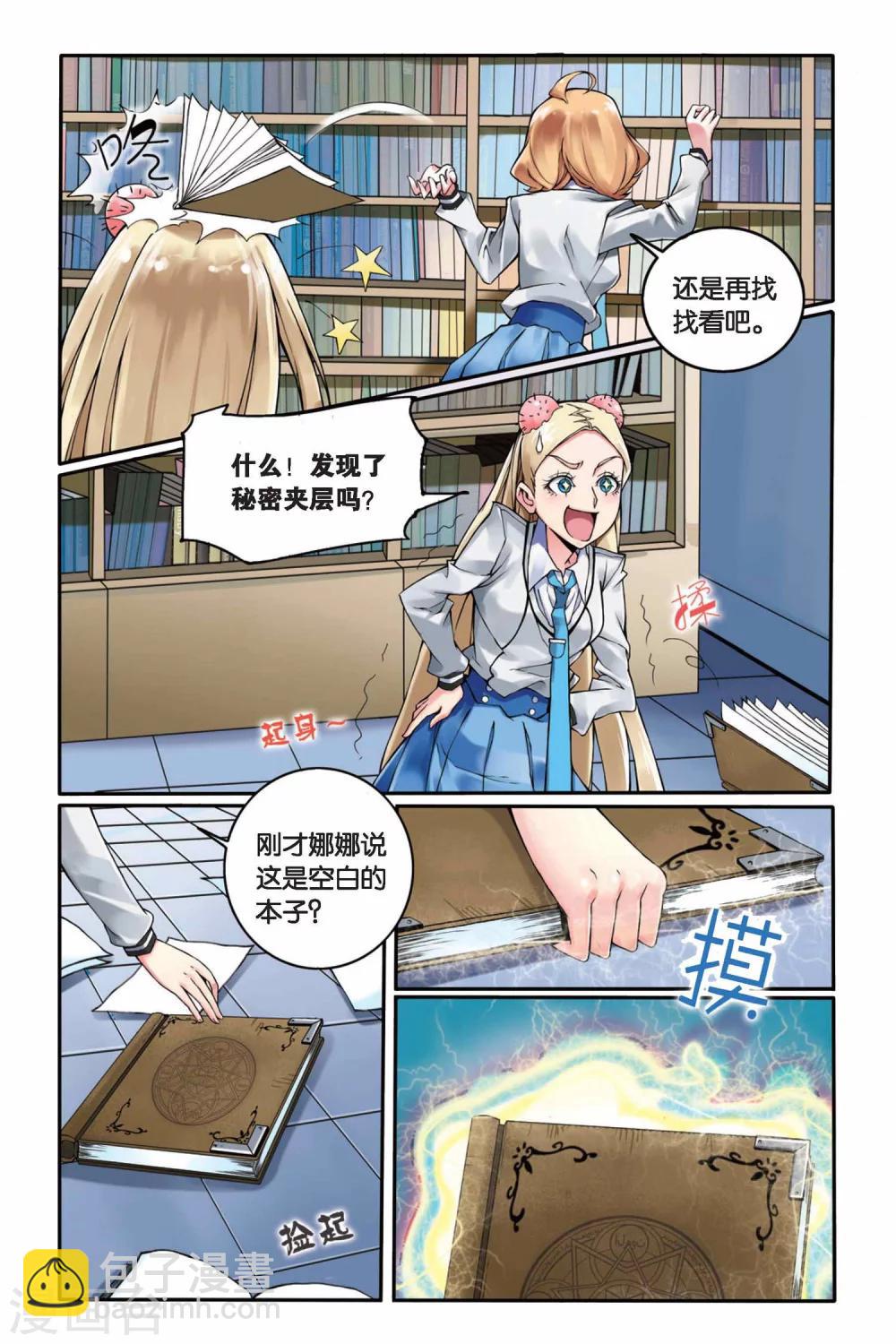 第6话 B+任务3-第6话