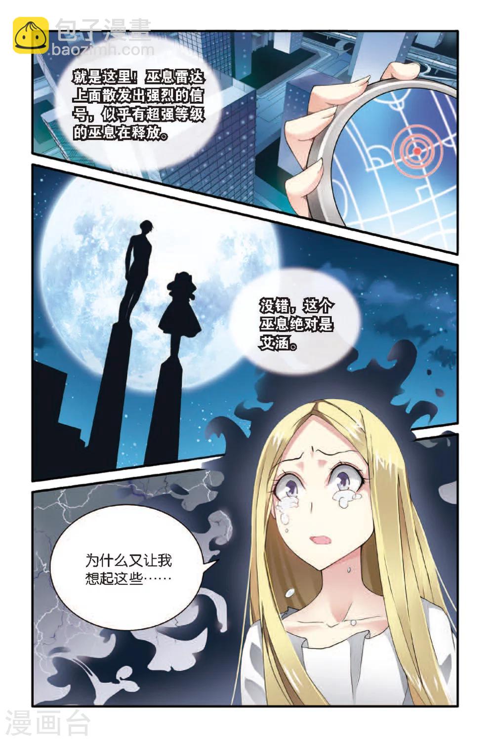 第52话 荆棘之母1-第52话