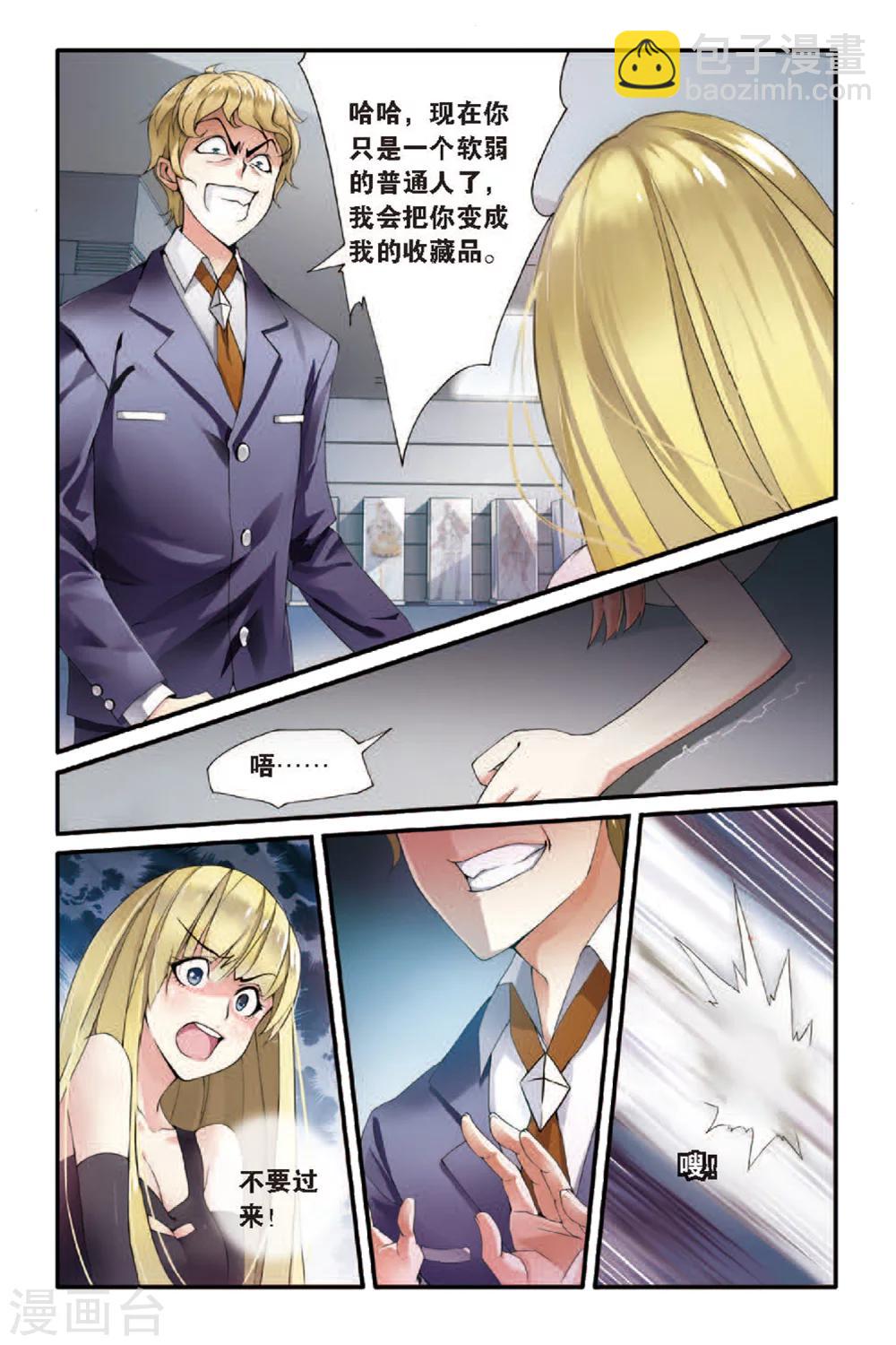 第54话 荆棘之母3-第54话