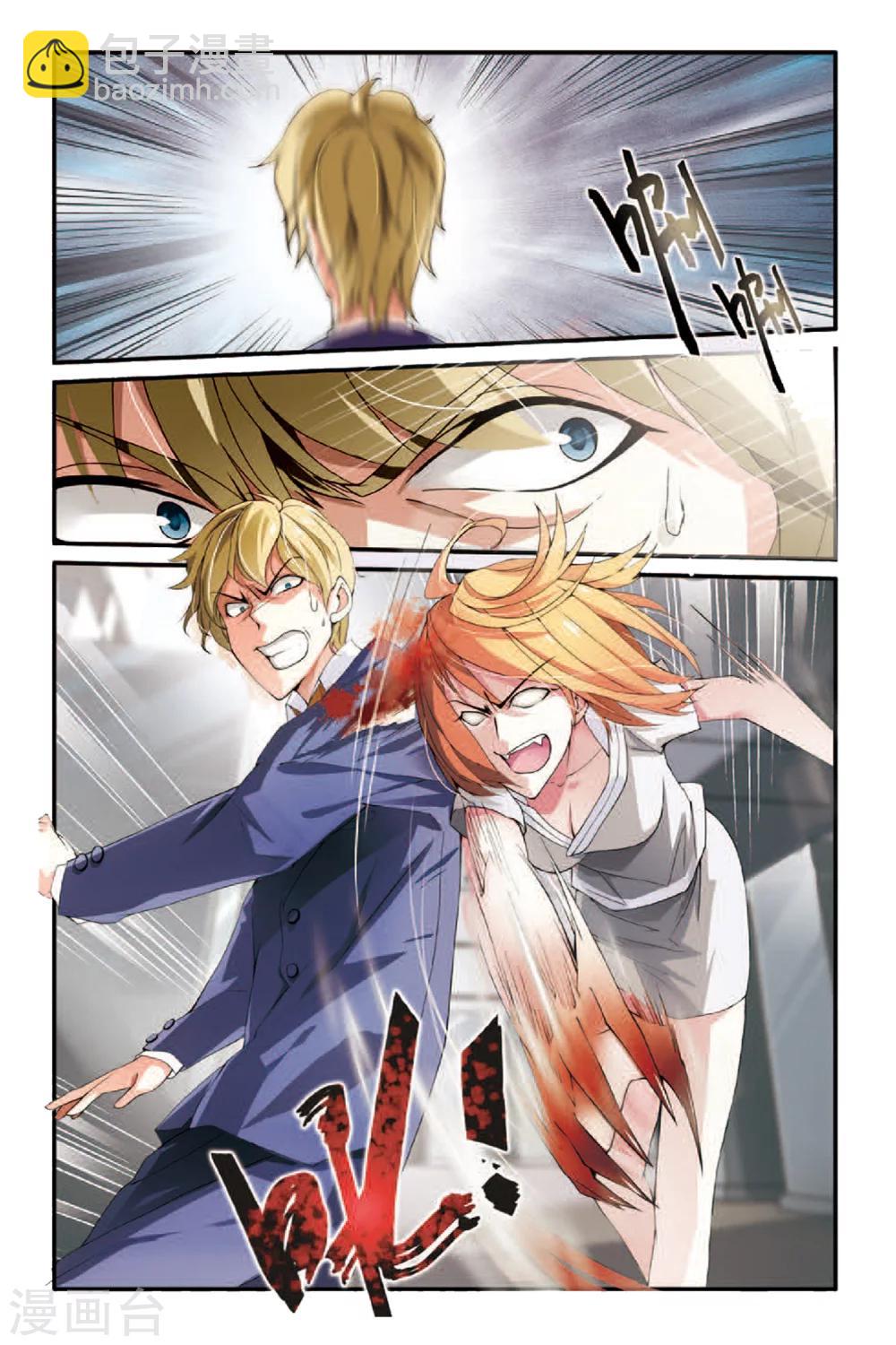 第54话 荆棘之母3-第54话