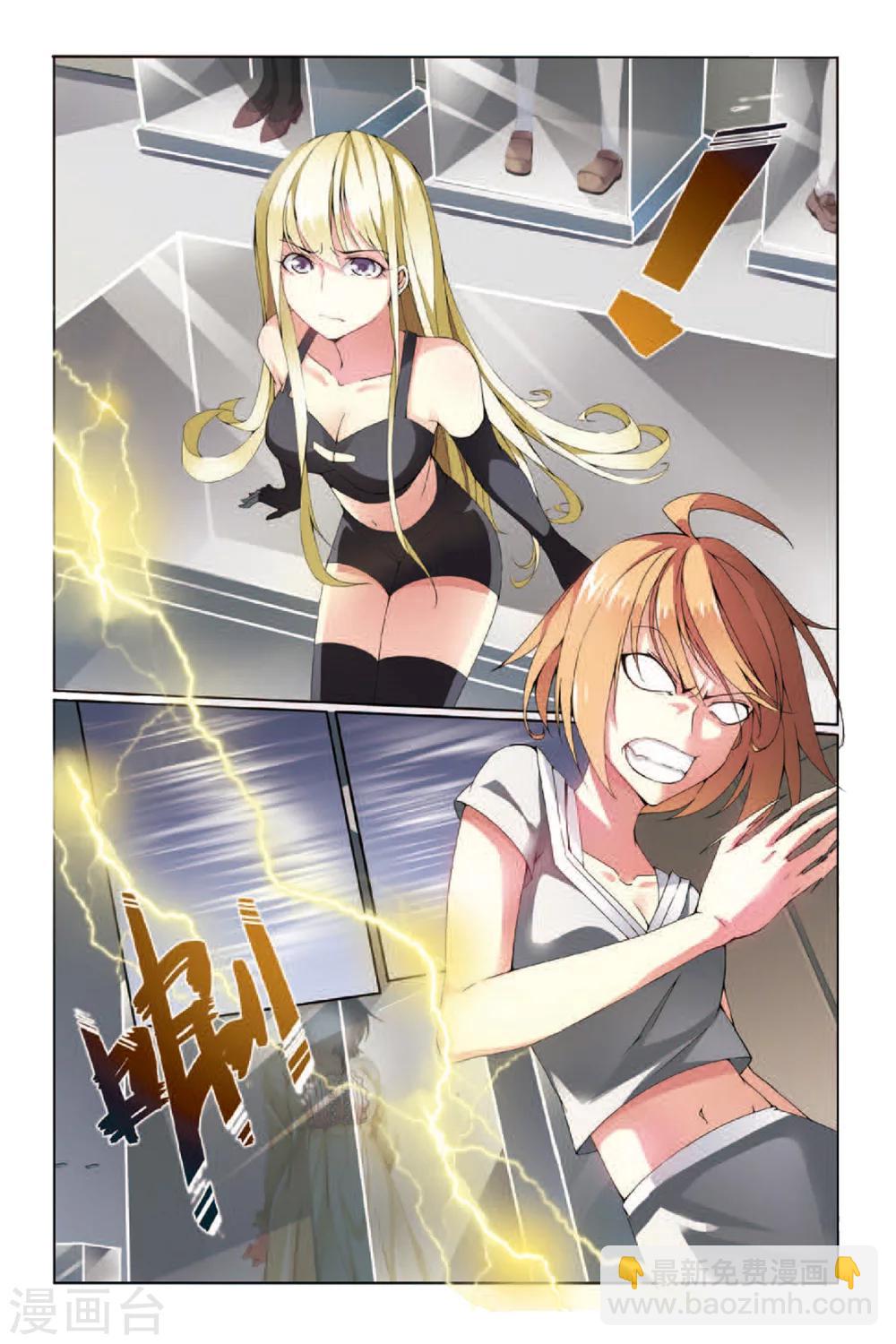 第54话 荆棘之母3-第54话