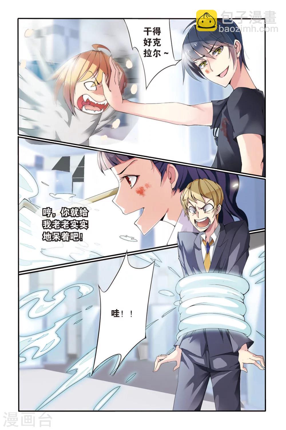 第56话 救援2-第56话