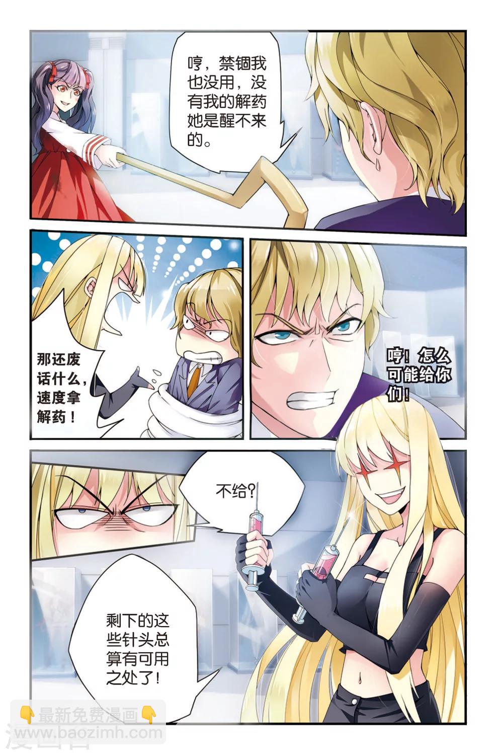 第56话 救援2-第56话