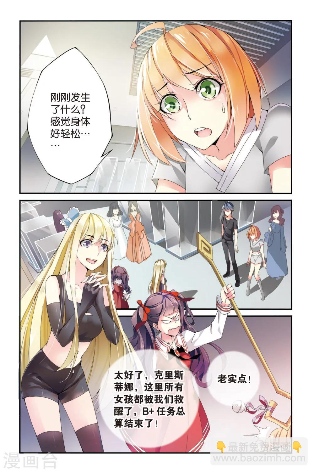 第56话 救援2-第56话