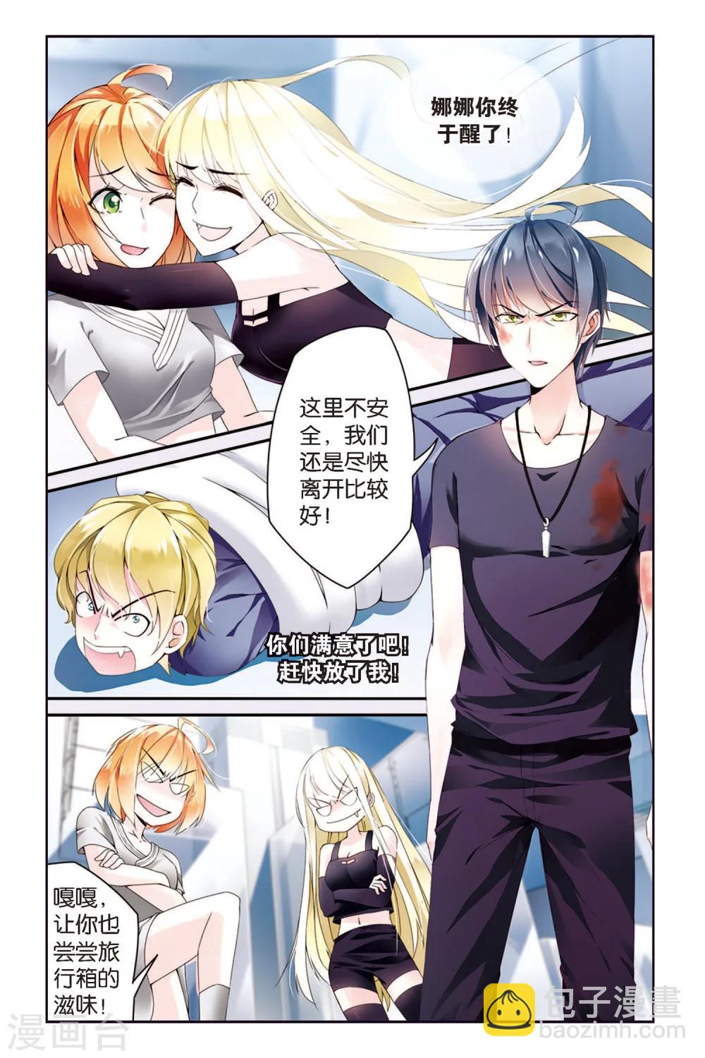 第56话 救援2-第56话
