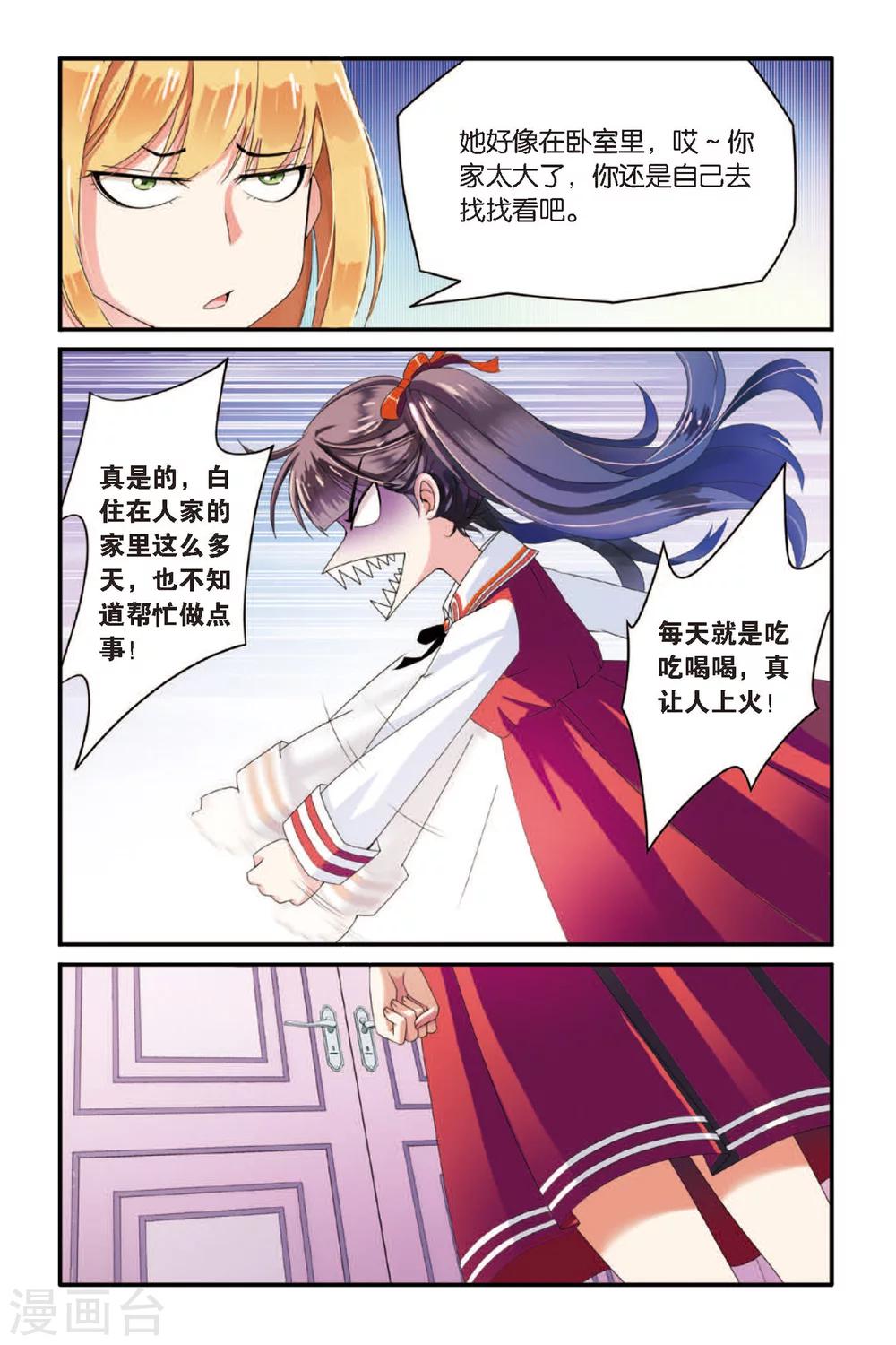 第58话 巫师联盟1-第58话