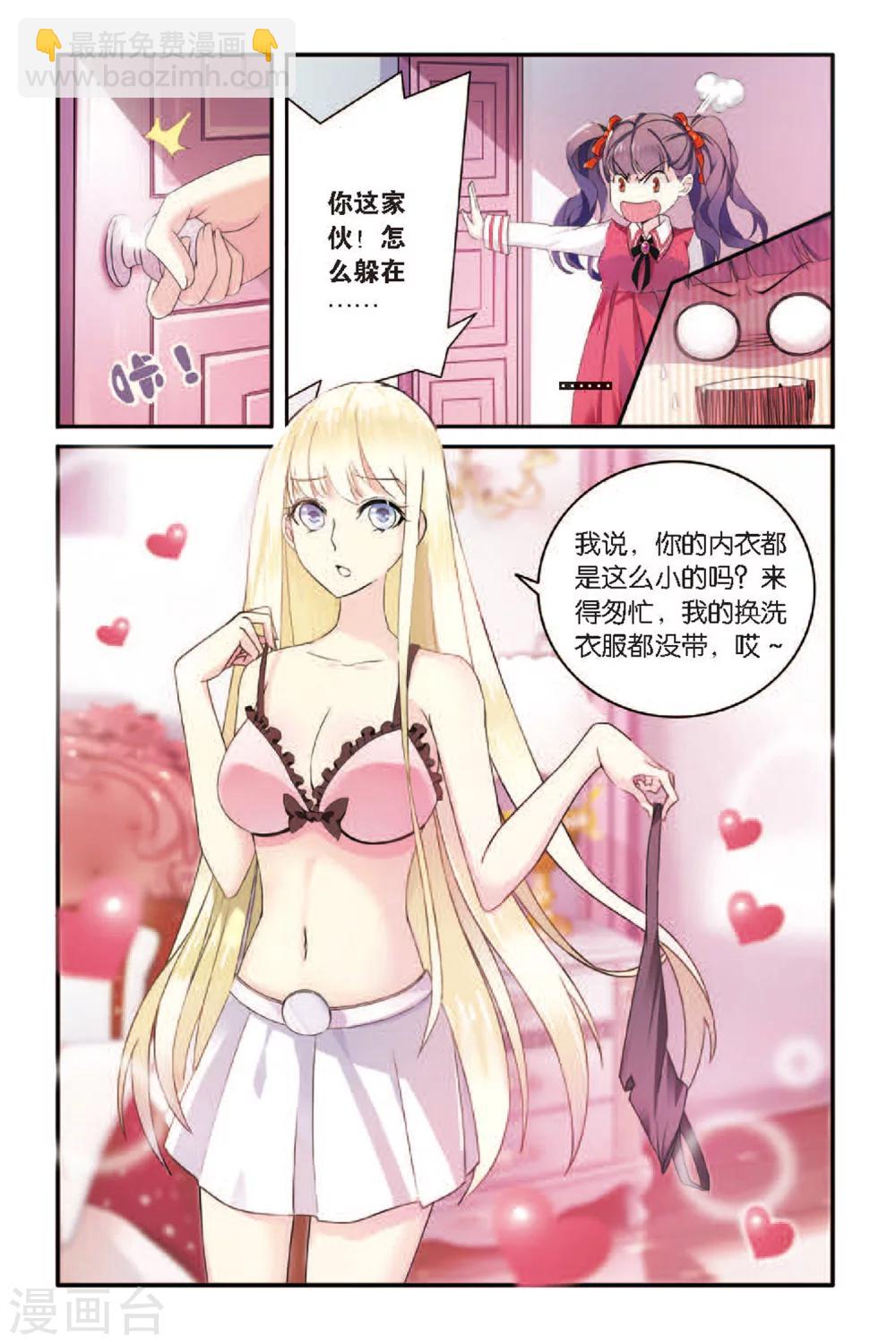 第58话 巫师联盟1-第58话