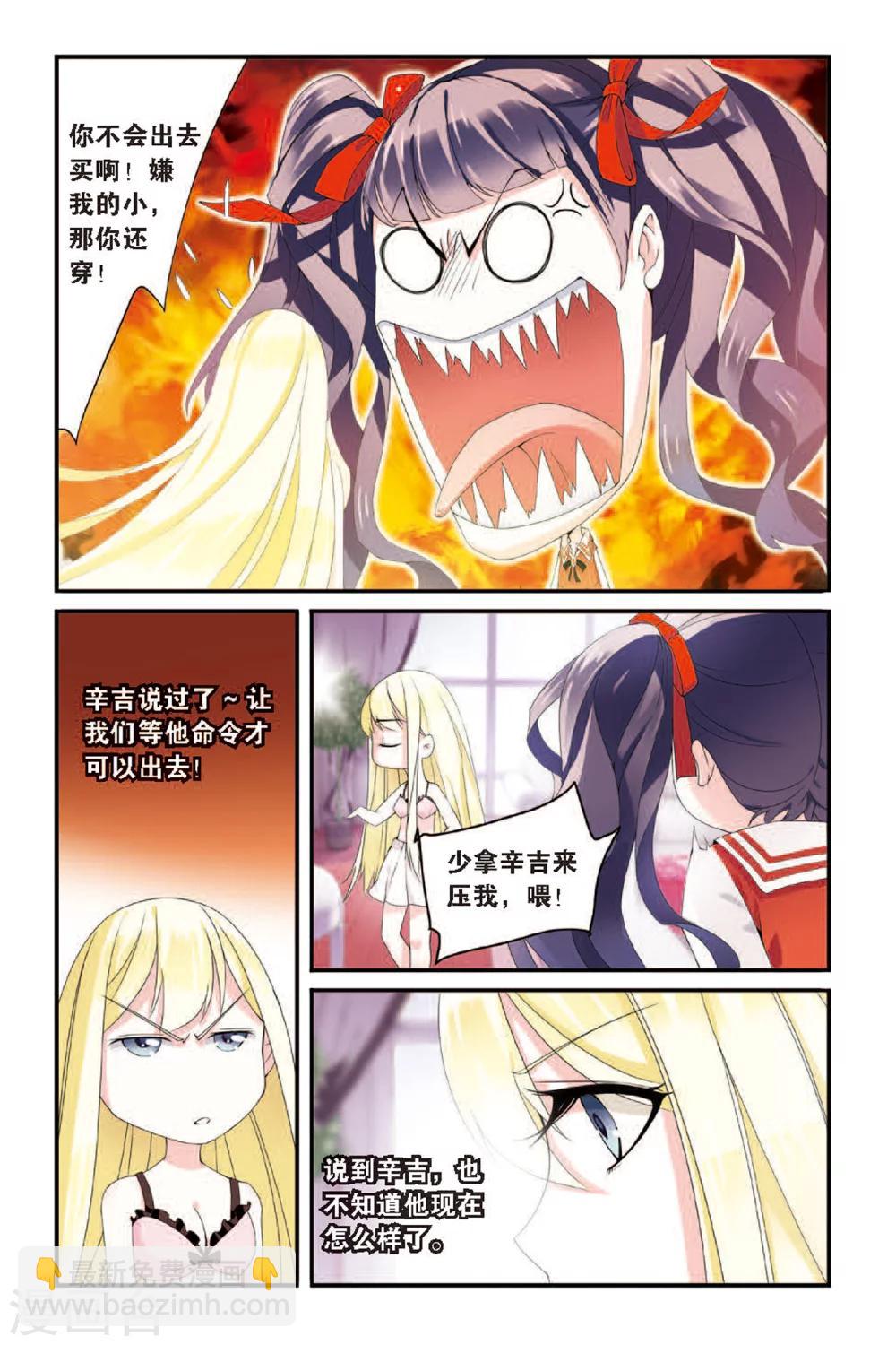 第58话 巫师联盟1-第58话