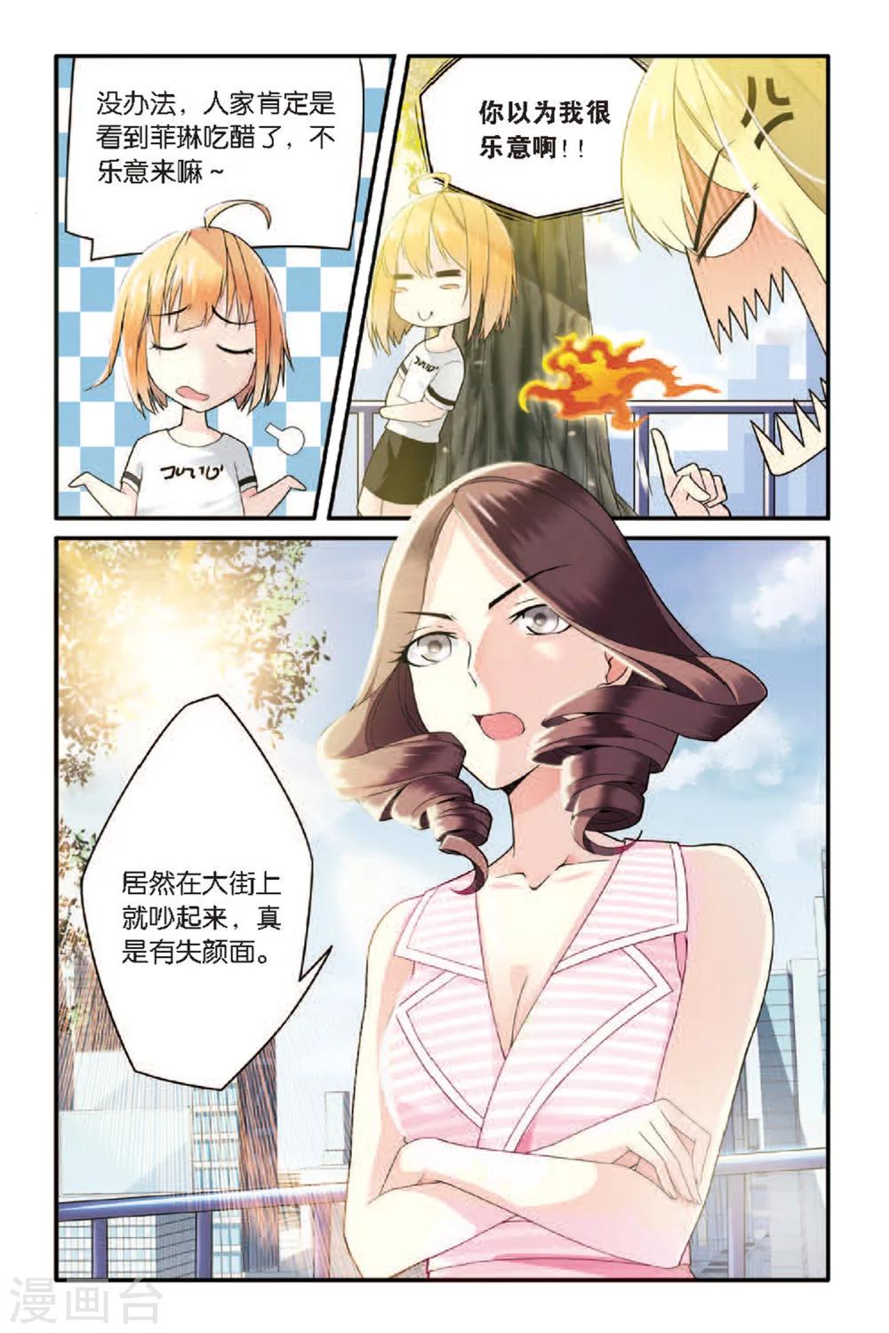 第60话 巫师联盟3-第60话