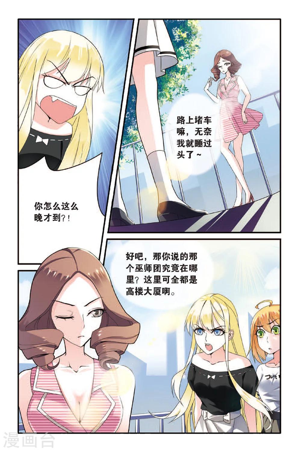 第60话 巫师联盟3-第60话