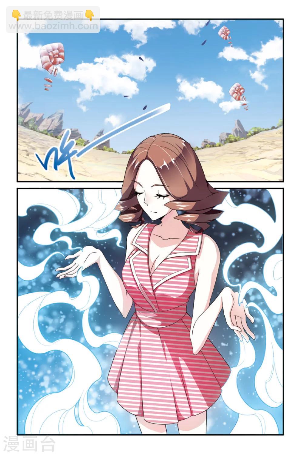 第64话 艾涵的玻璃心1-第64话