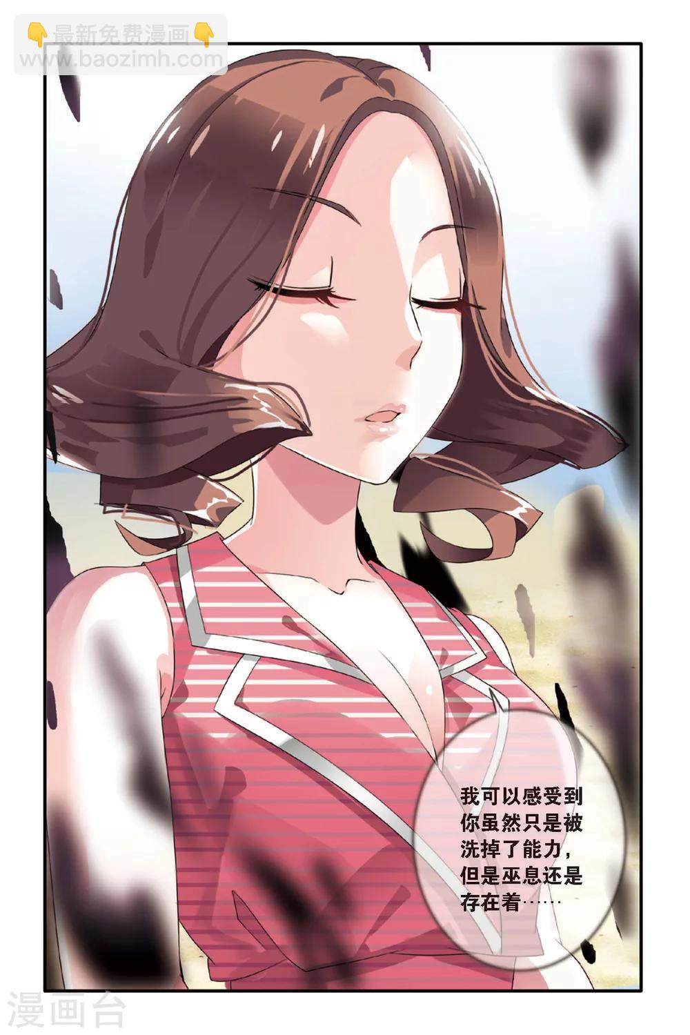 第64话 艾涵的玻璃心1-第64话