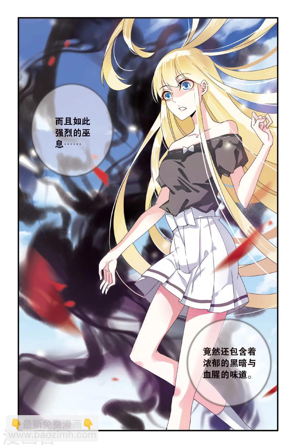 第64话 艾涵的玻璃心1-第64话