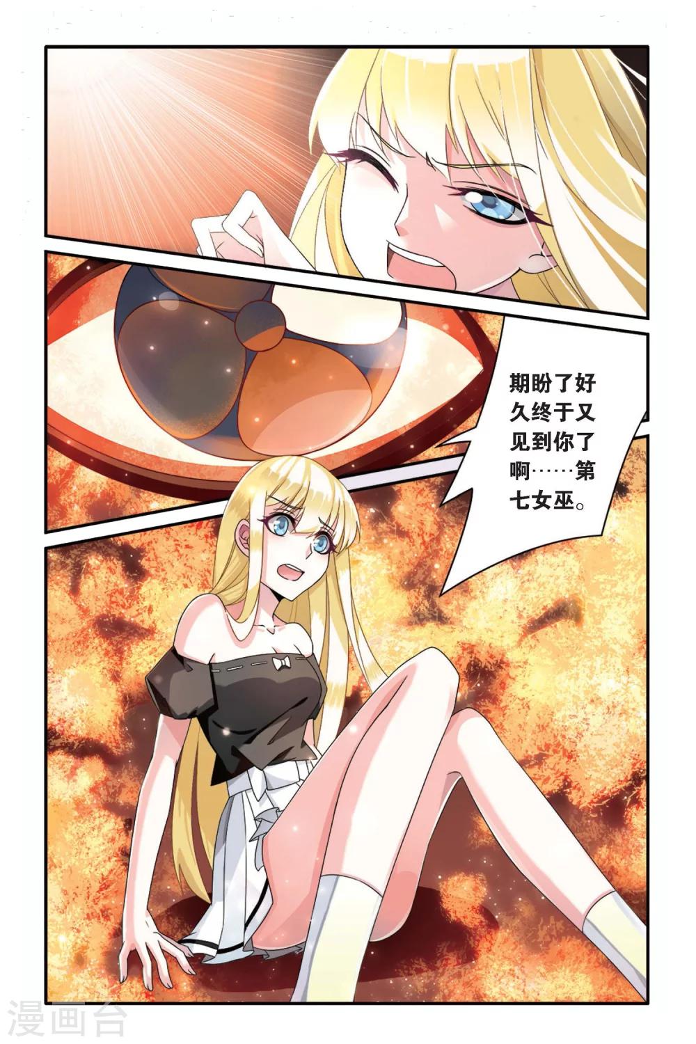 第68话 起飞2-第68话