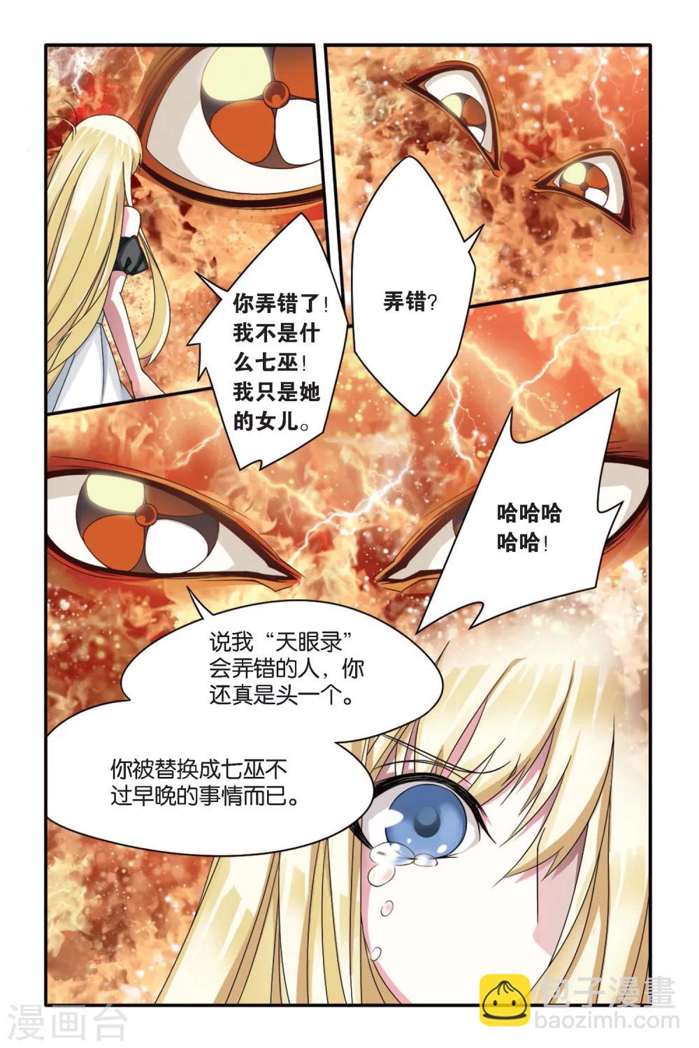 第68话 起飞2-第68话
