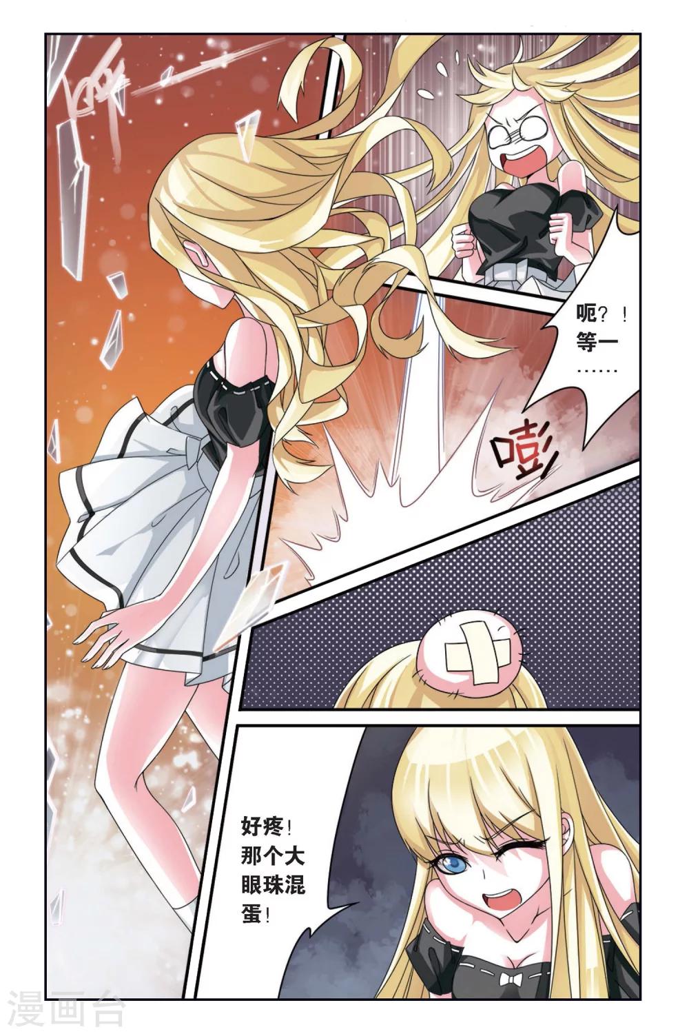 第68话 起飞2-第68话
