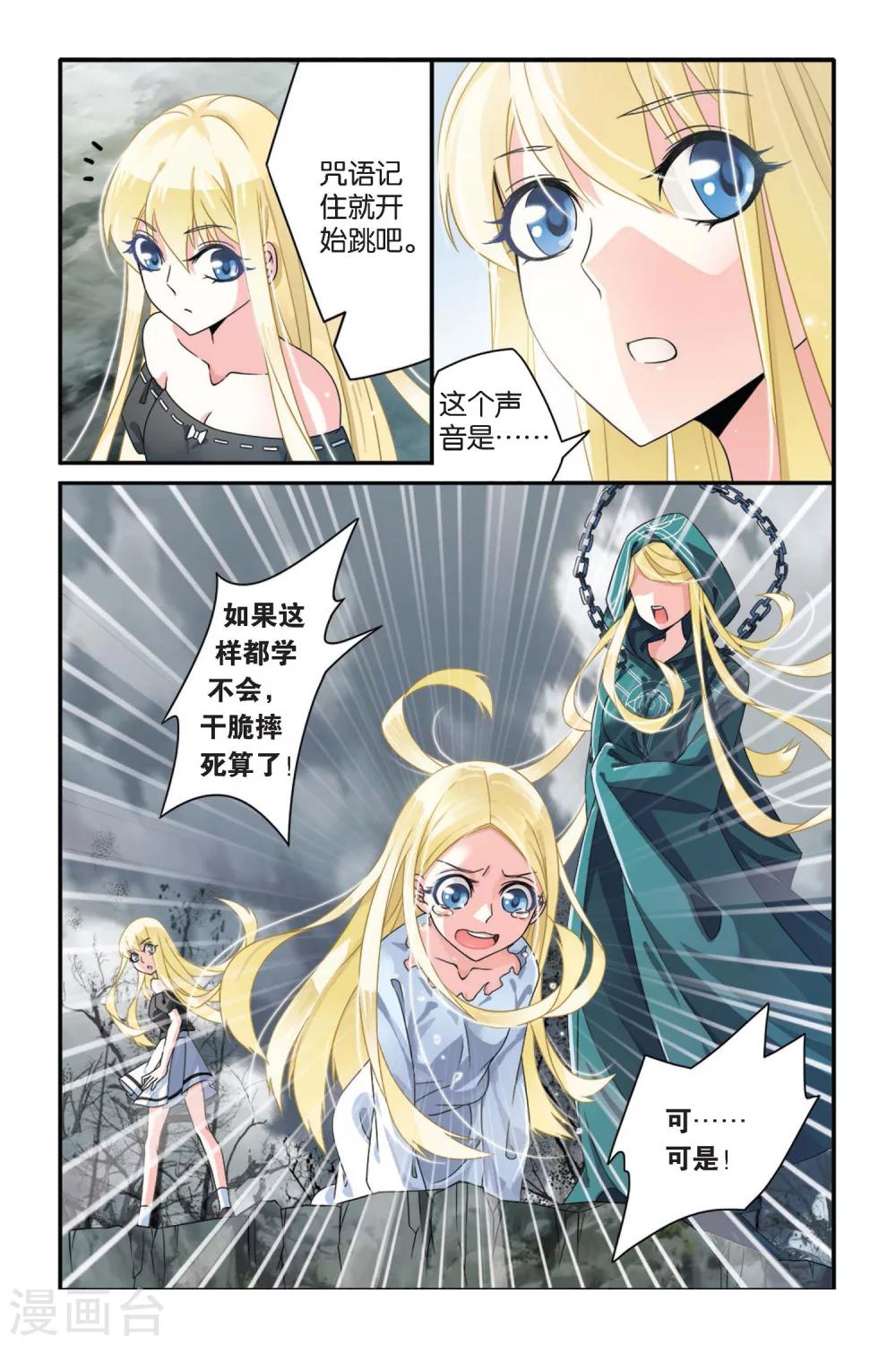 第68话 起飞2-第68话