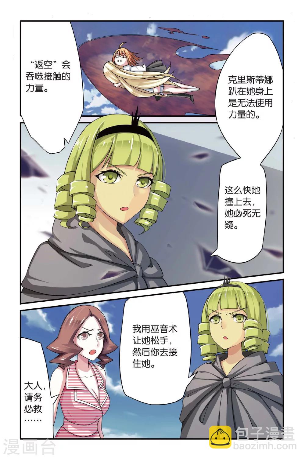 第70话 呃油！小心啊！1-第70话