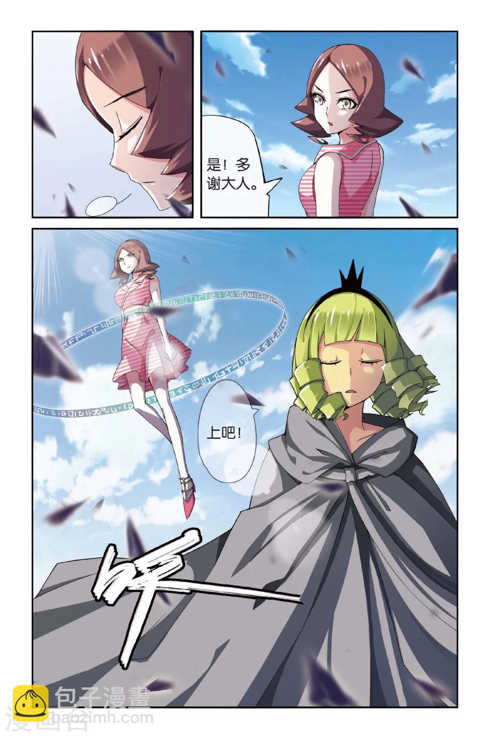第70话 呃油！小心啊！1-第70话