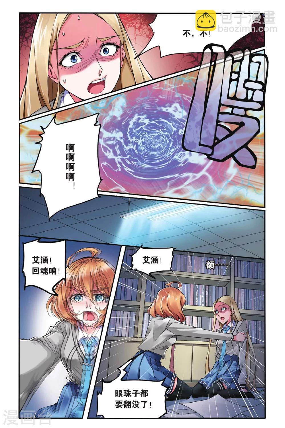 第8话 灼烧的秘密2-第8话