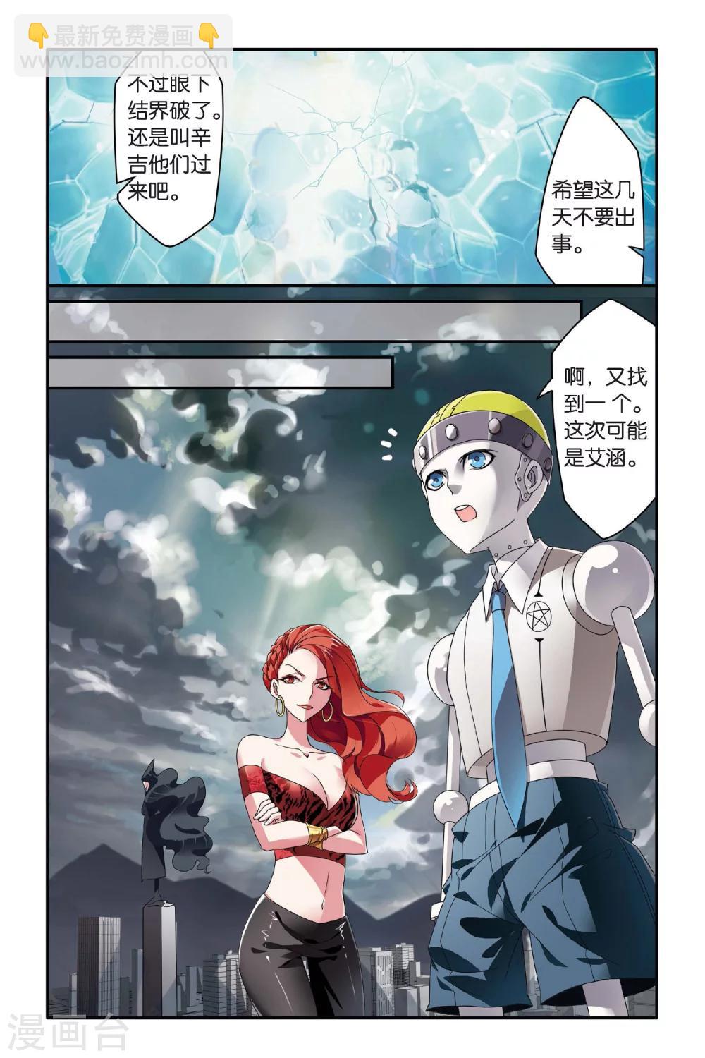 第72话 呃油！小心啊！3-第72话