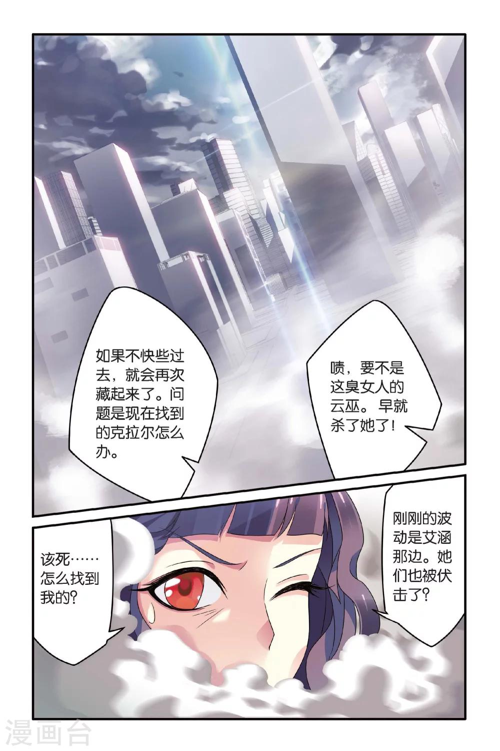 第72话 呃油！小心啊！3-第72话