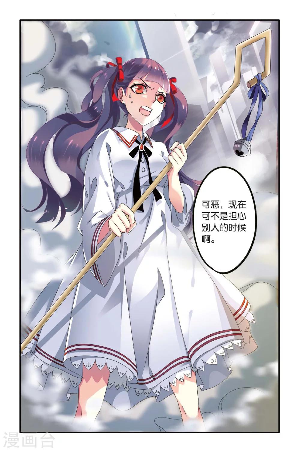 第72话 呃油！小心啊！3-第72话
