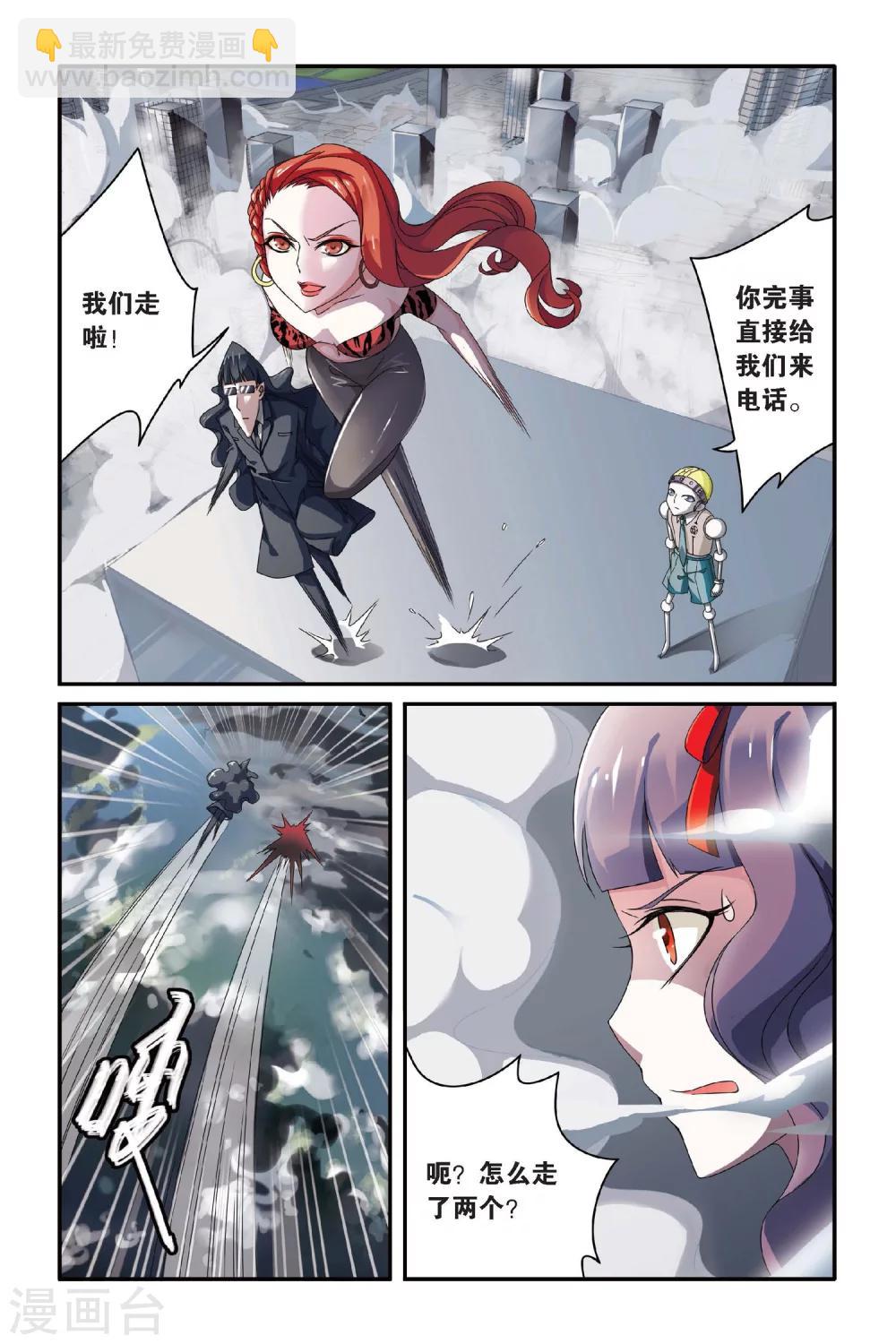 第72话 呃油！小心啊！3-第72话